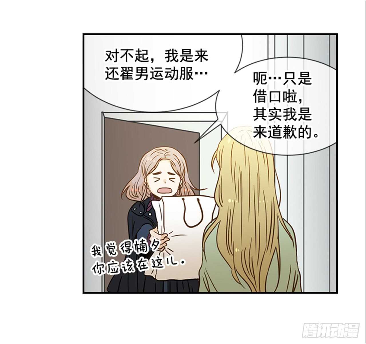 《翟男的女人》66.莫名其妙 第19页