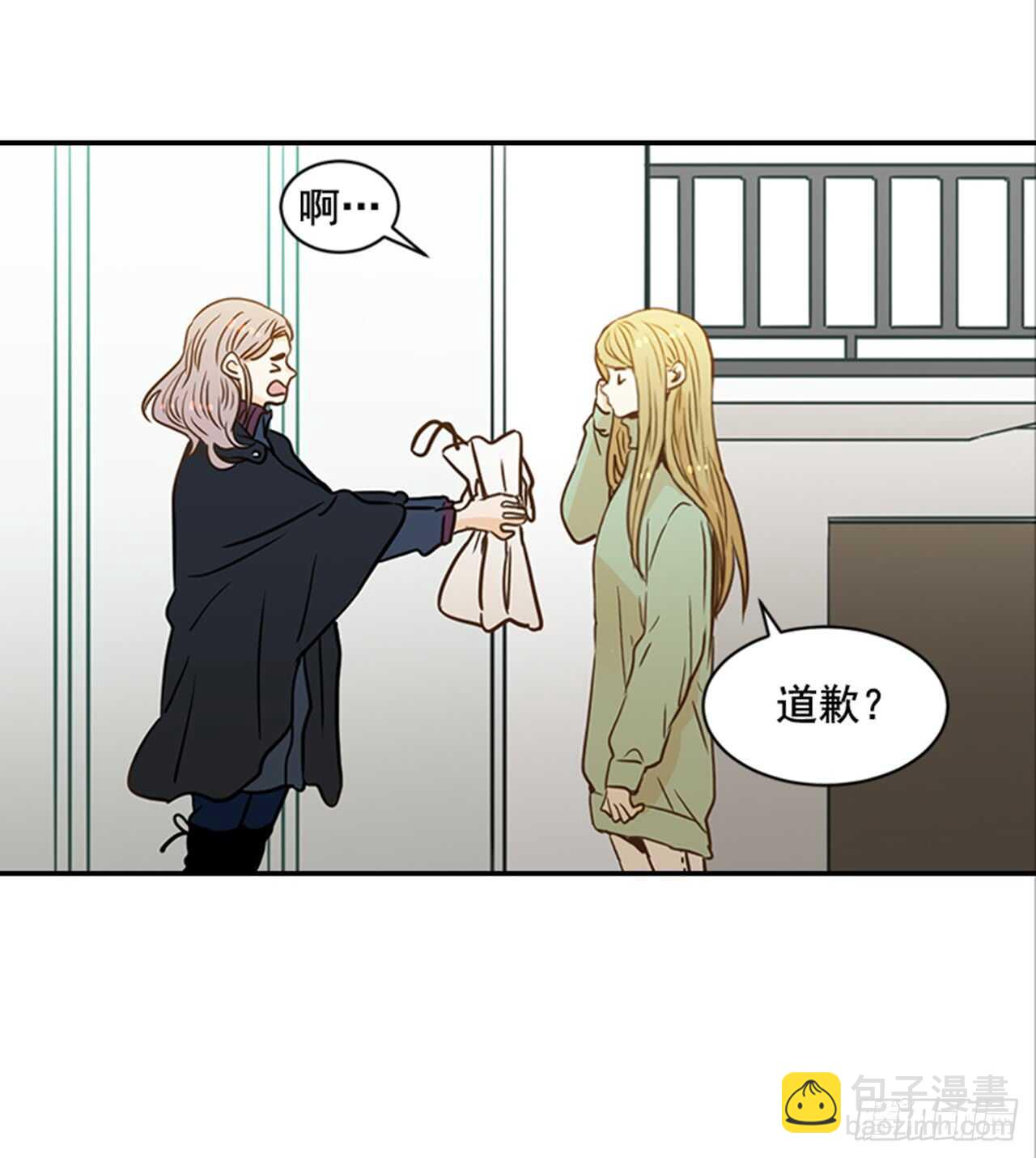《翟男的女人》66.莫名其妙 第20页