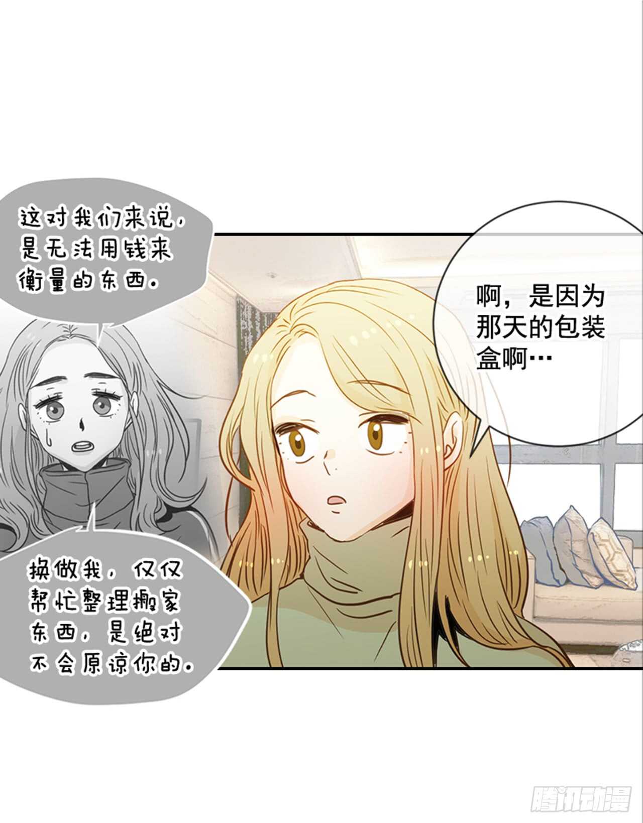 《翟男的女人》66.莫名其妙 第21页
