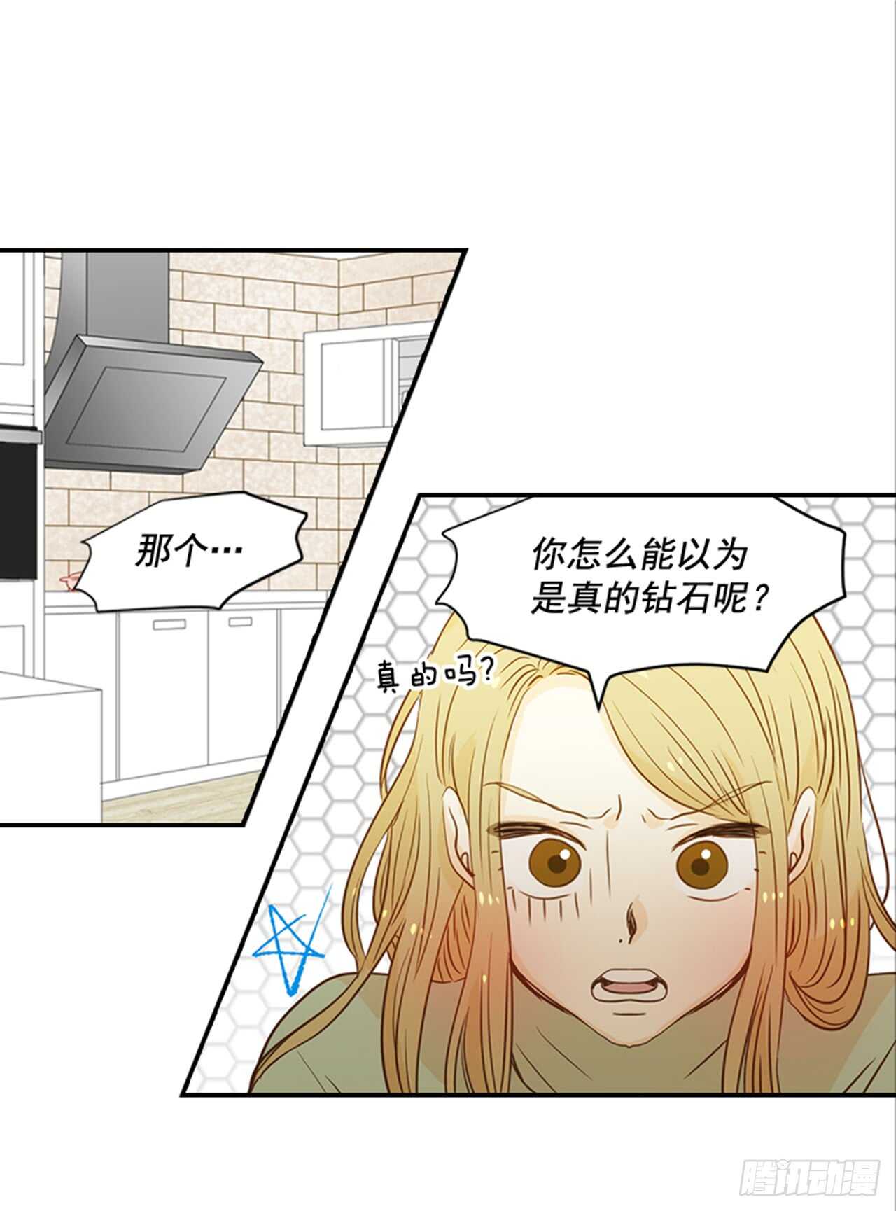 《翟男的女人》66.莫名其妙 第24页