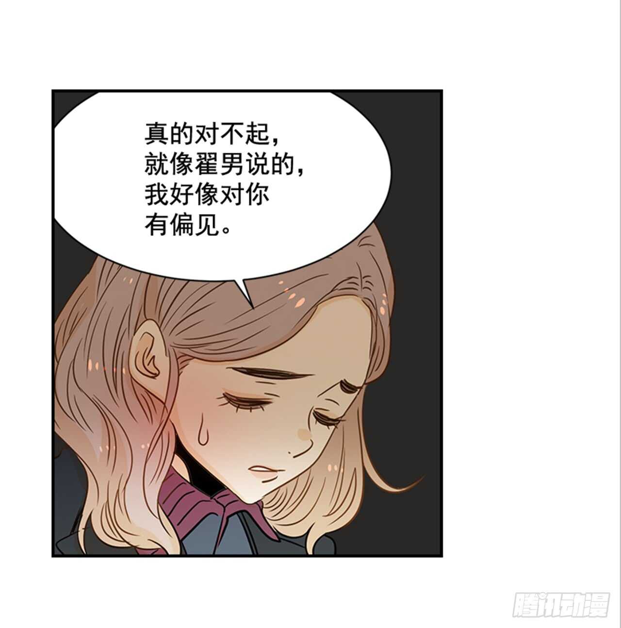 《翟男的女人》66.莫名其妙 第25页