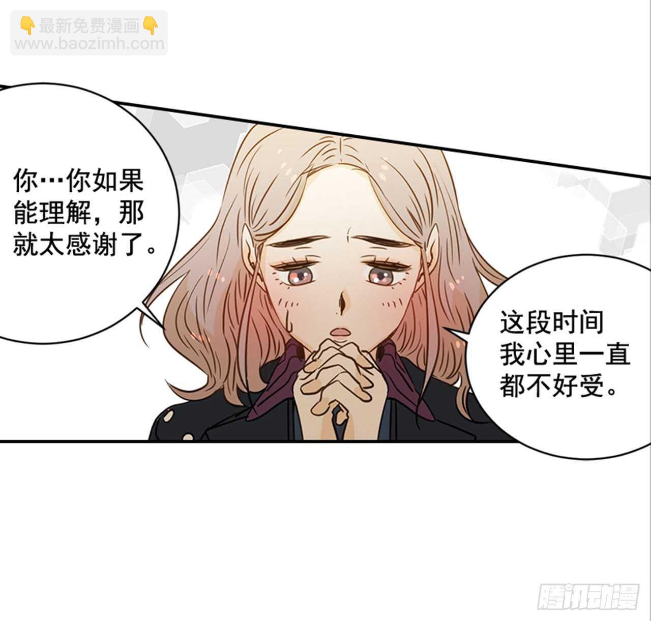 《翟男的女人》66.莫名其妙 第29页