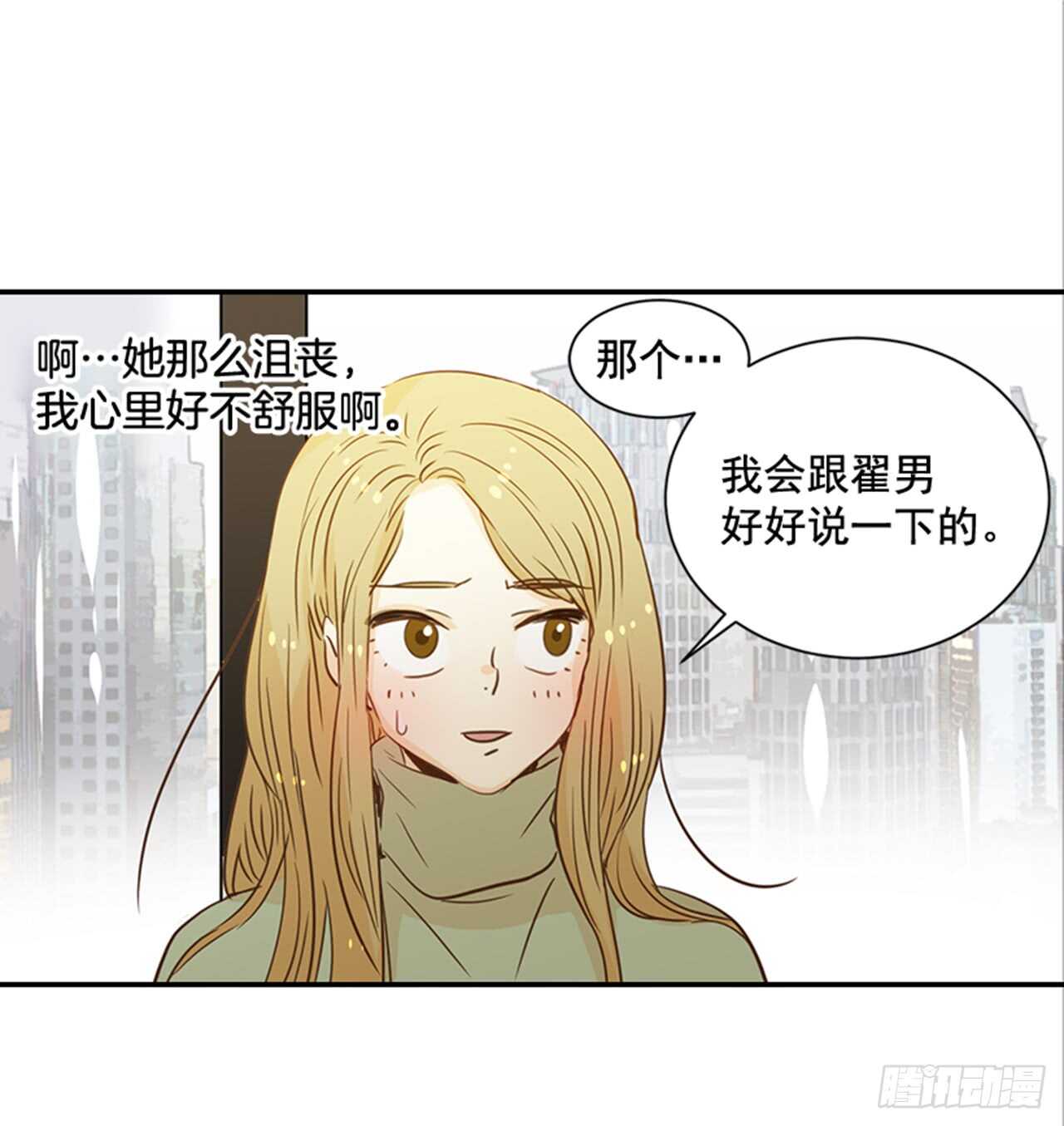 《翟男的女人》66.莫名其妙 第36页