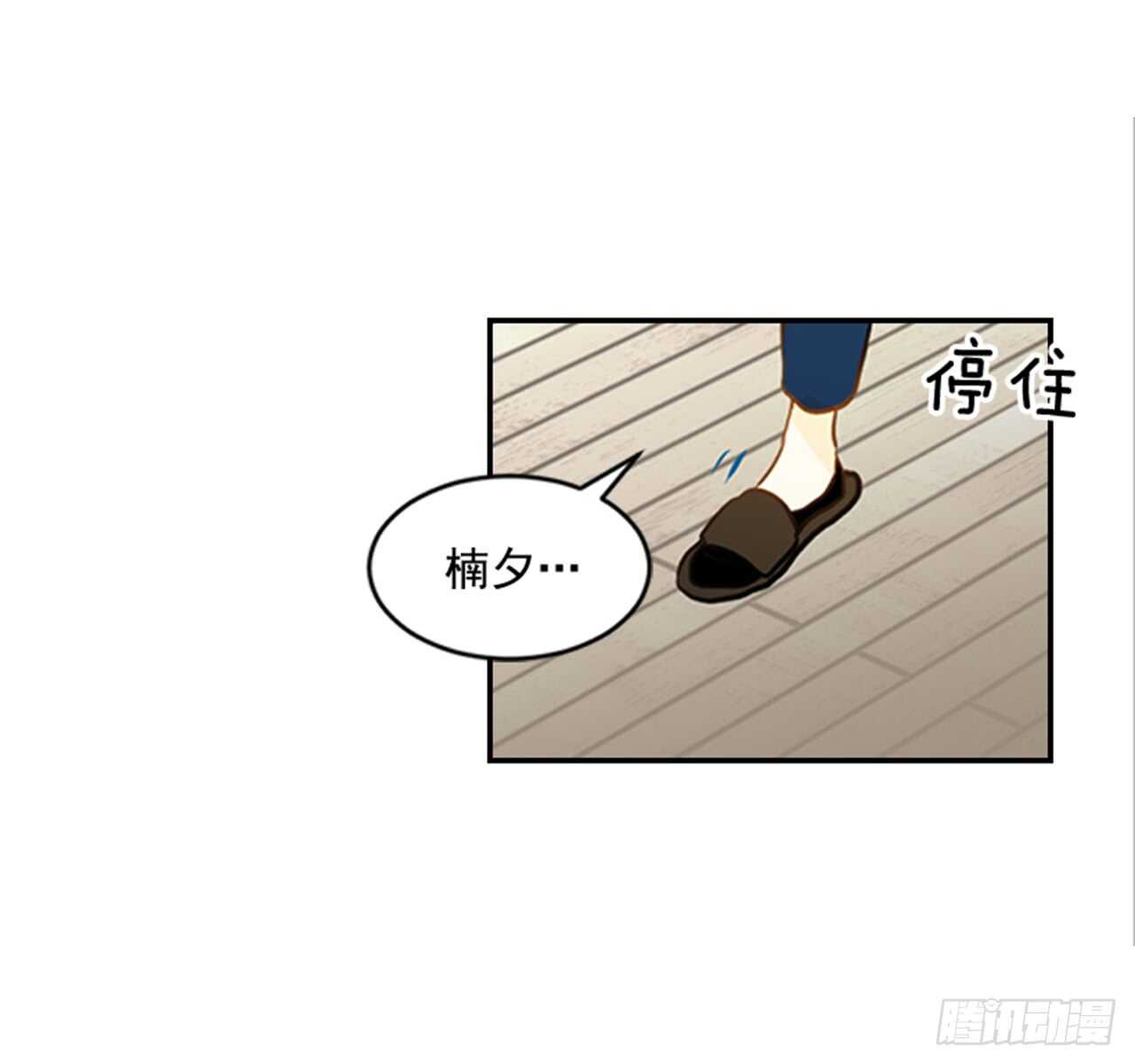 《翟男的女人》66.莫名其妙 第38页
