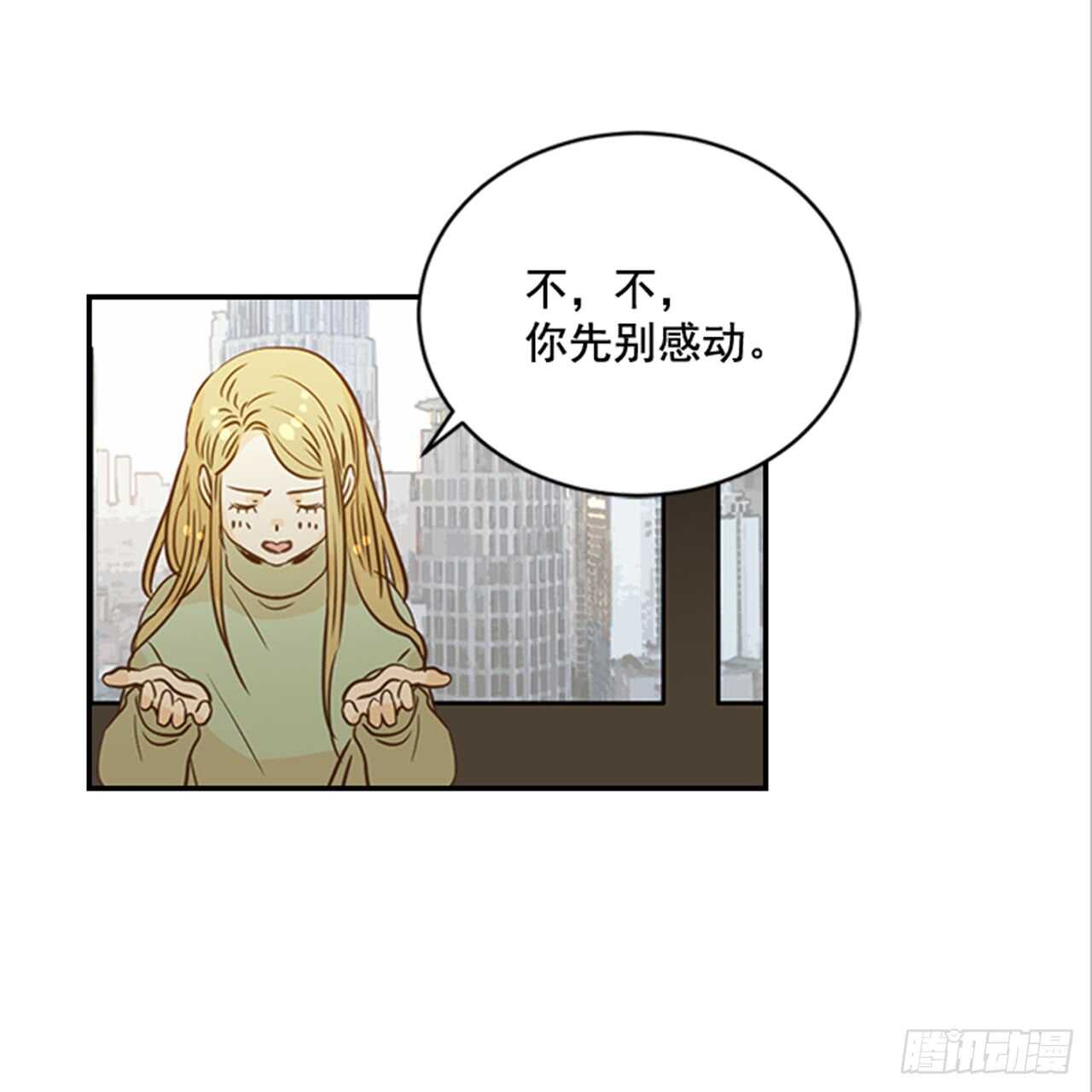 《翟男的女人》66.莫名其妙 第39页