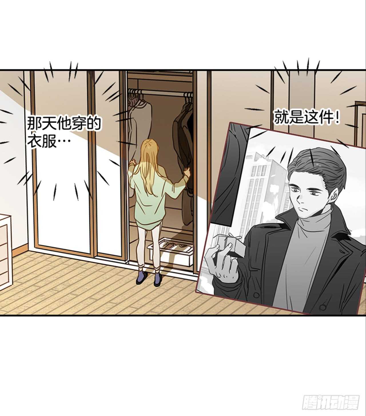 《翟男的女人》66.莫名其妙 第3页