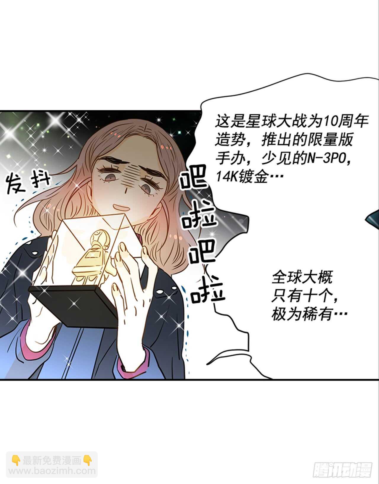 《翟男的女人》66.莫名其妙 第42页