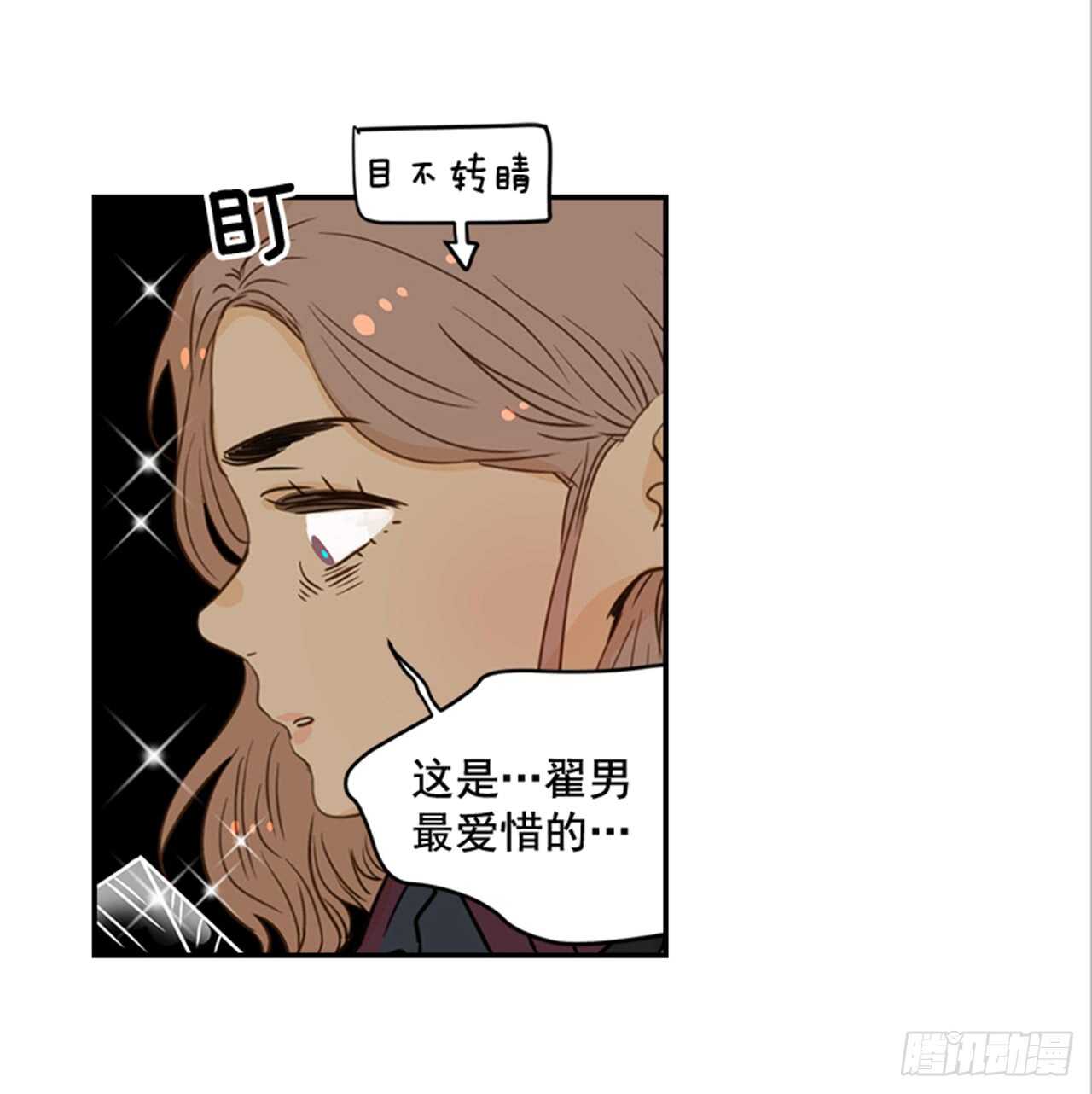 《翟男的女人》66.莫名其妙 第44页