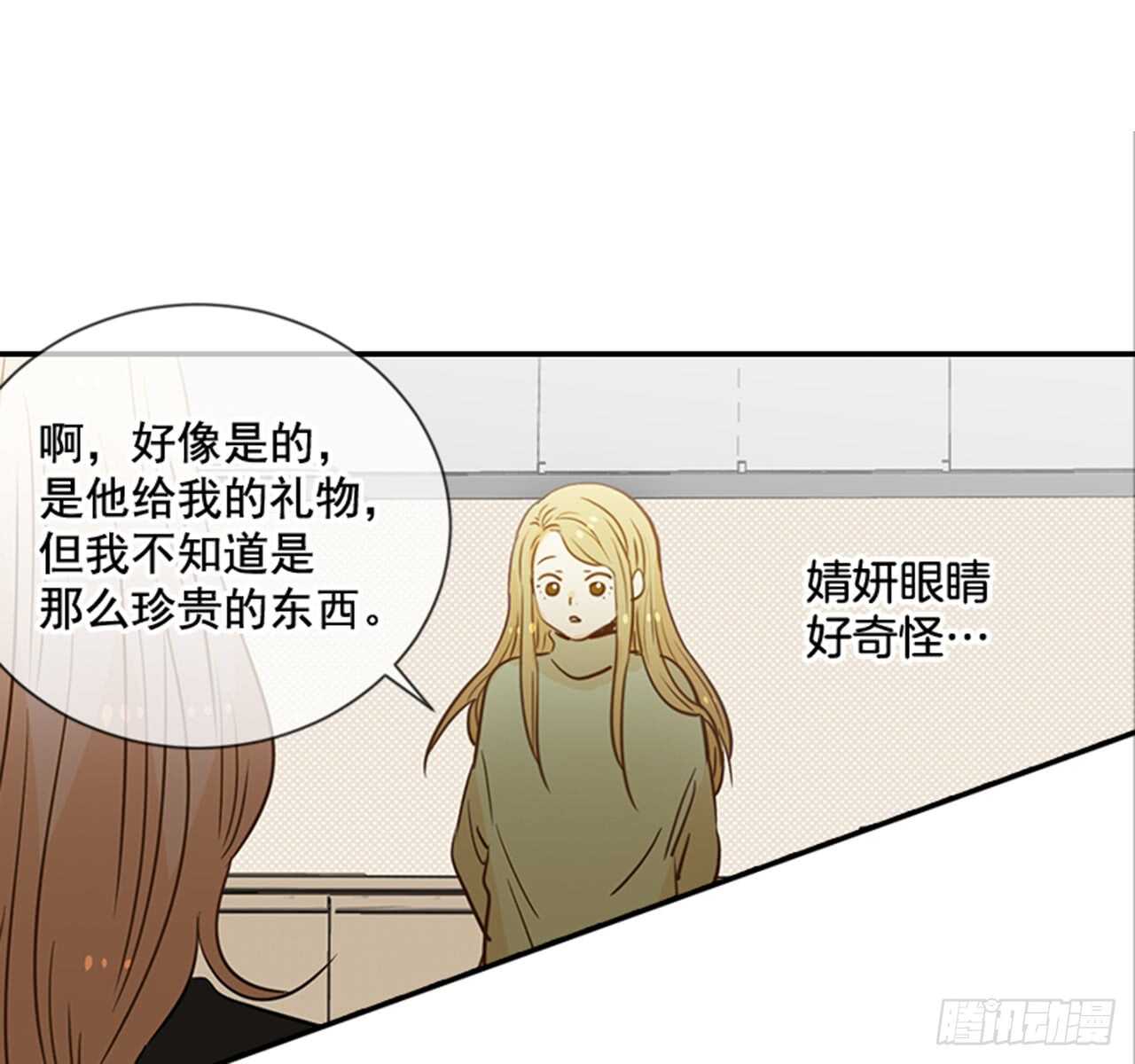 《翟男的女人》66.莫名其妙 第45页
