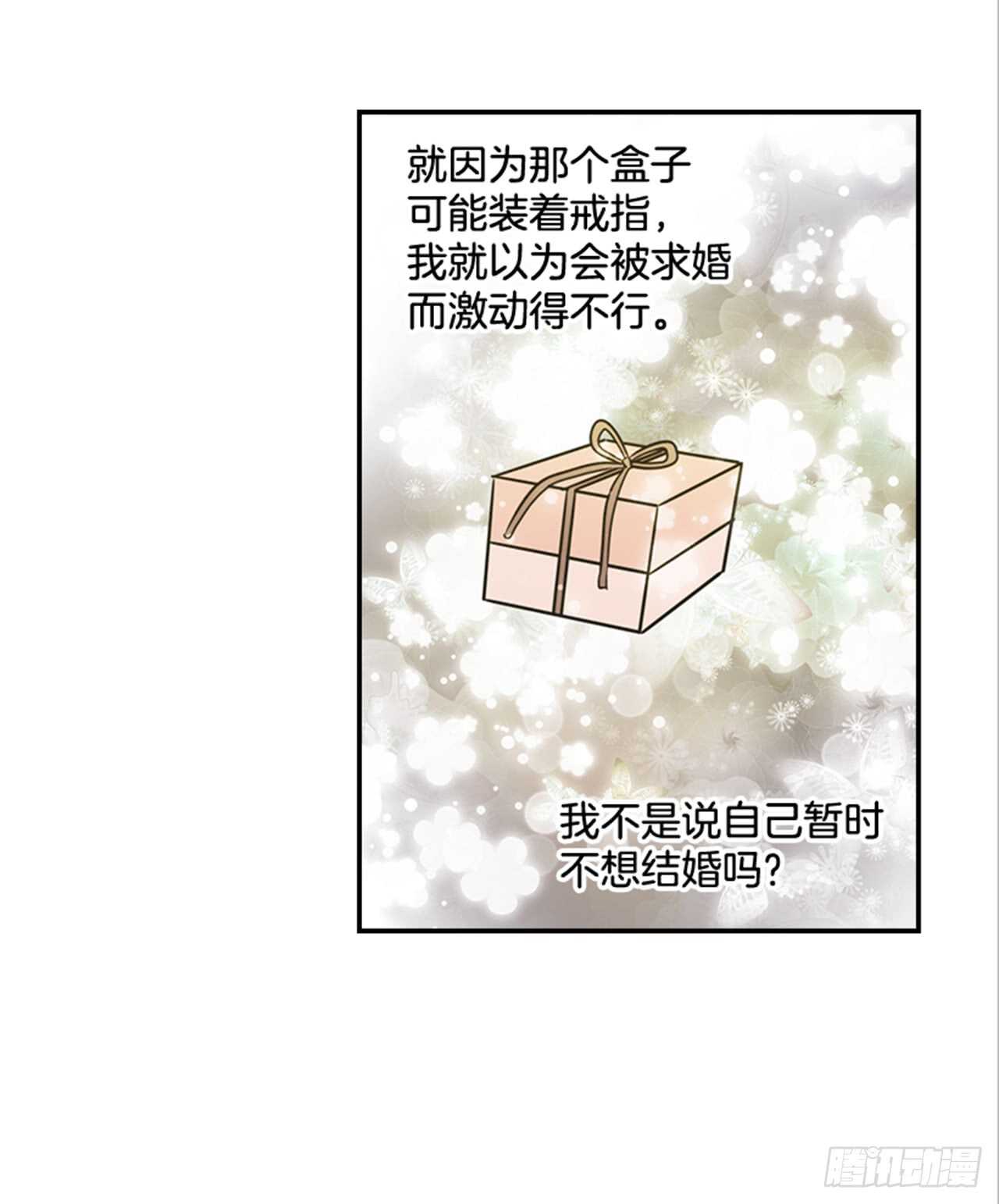 《翟男的女人》66.莫名其妙 第7页