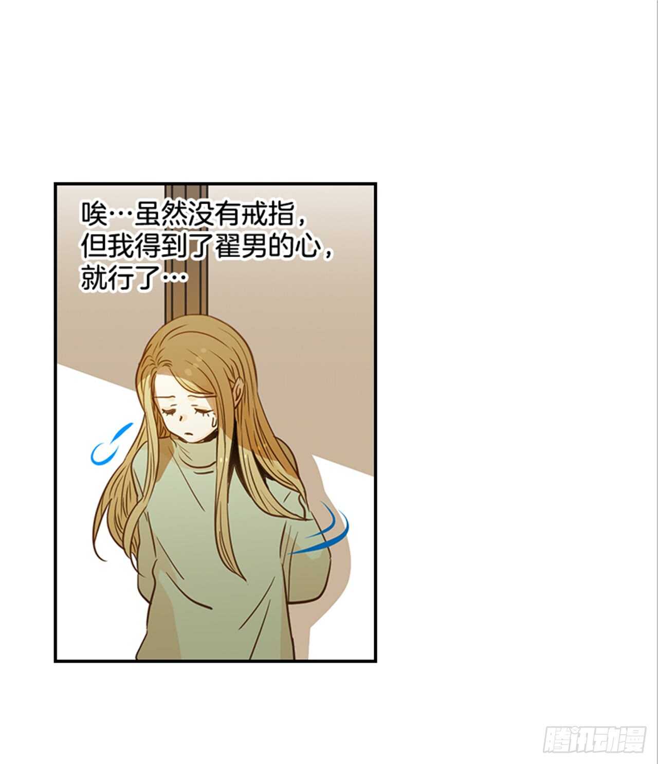 《翟男的女人》66.莫名其妙 第8页