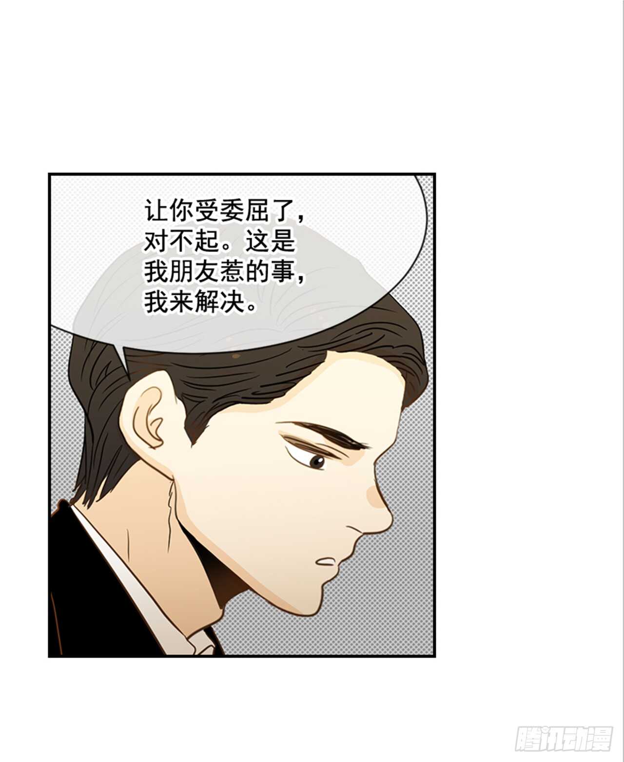 《翟男的女人》67.再次失联 第10页