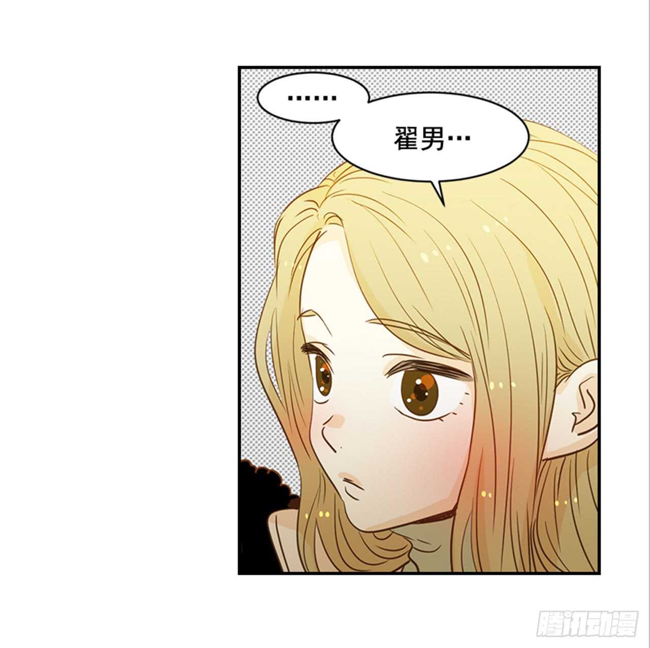 《翟男的女人》67.再次失联 第11页