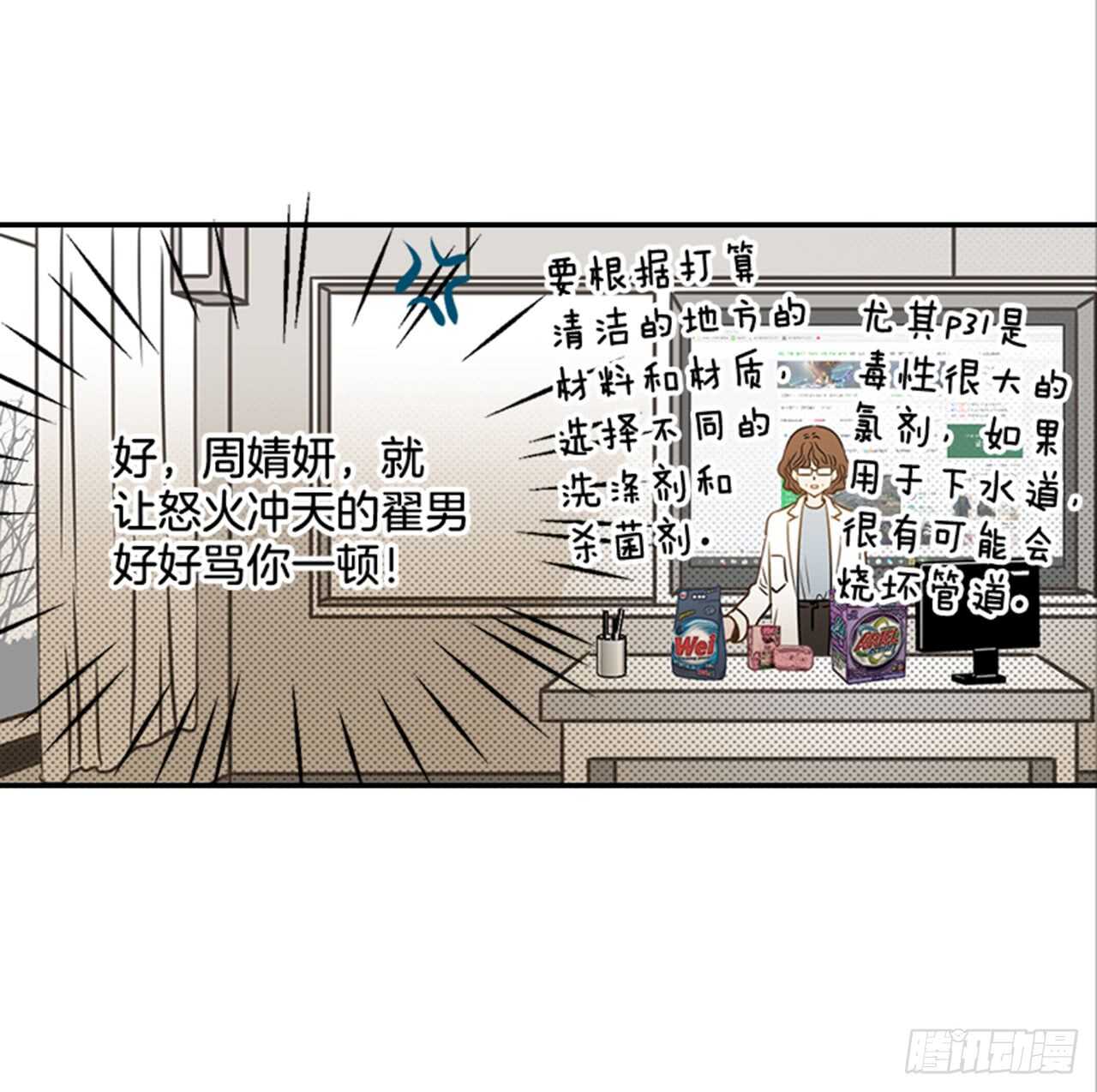 《翟男的女人》67.再次失联 第13页