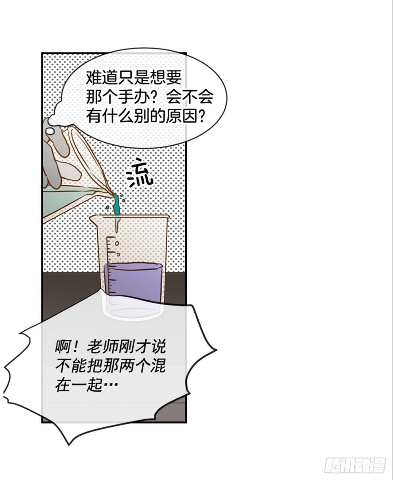 《翟男的女人》67.再次失联 第15页