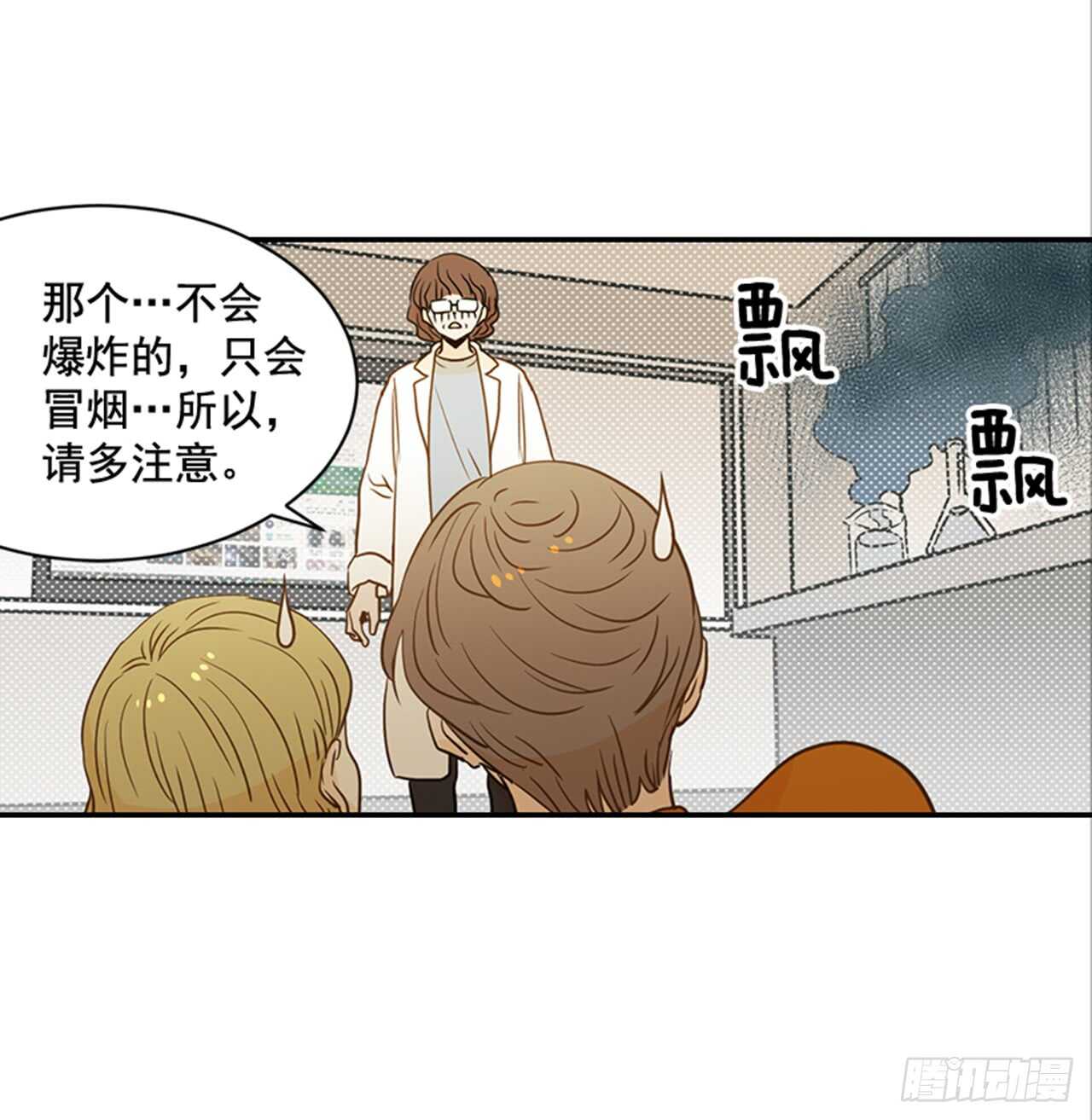 《翟男的女人》67.再次失联 第19页