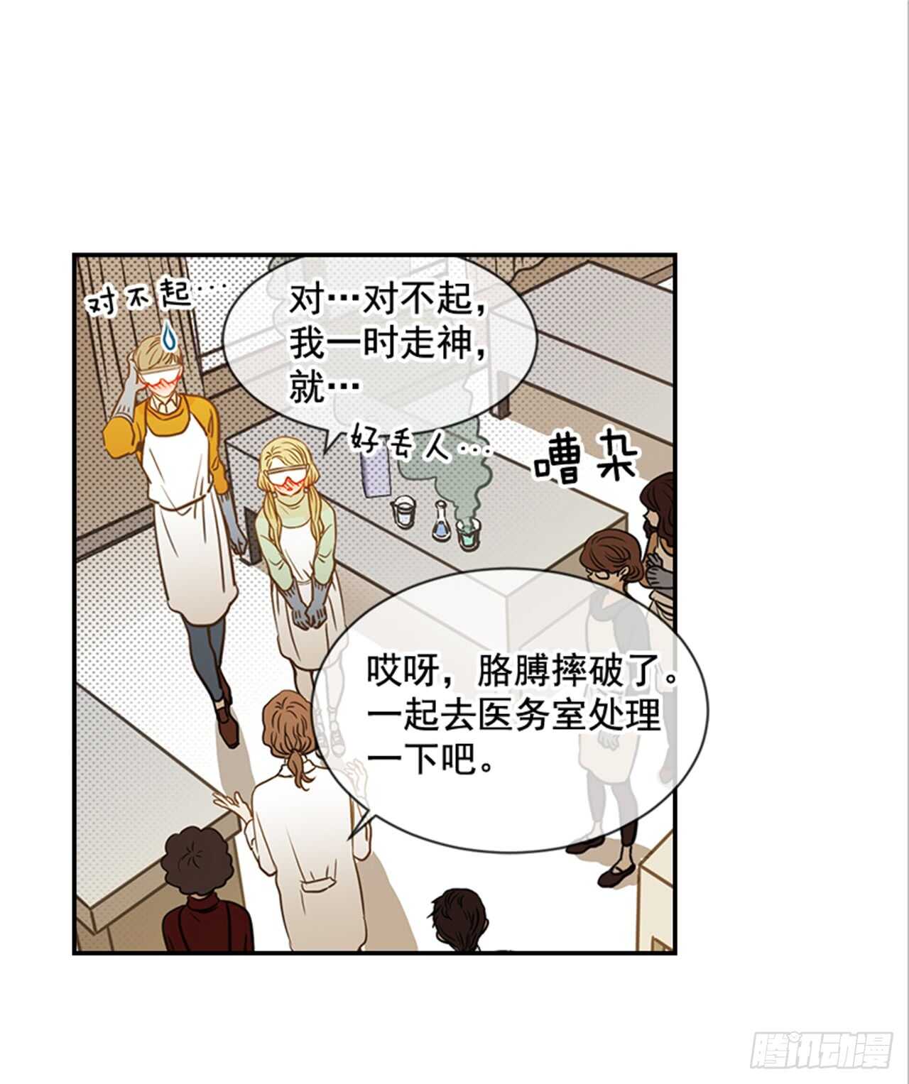 《翟男的女人》67.再次失联 第20页