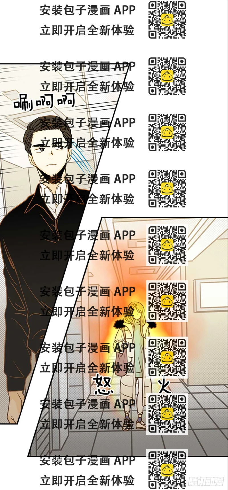 《翟男的女人》67.再次失联 第2页