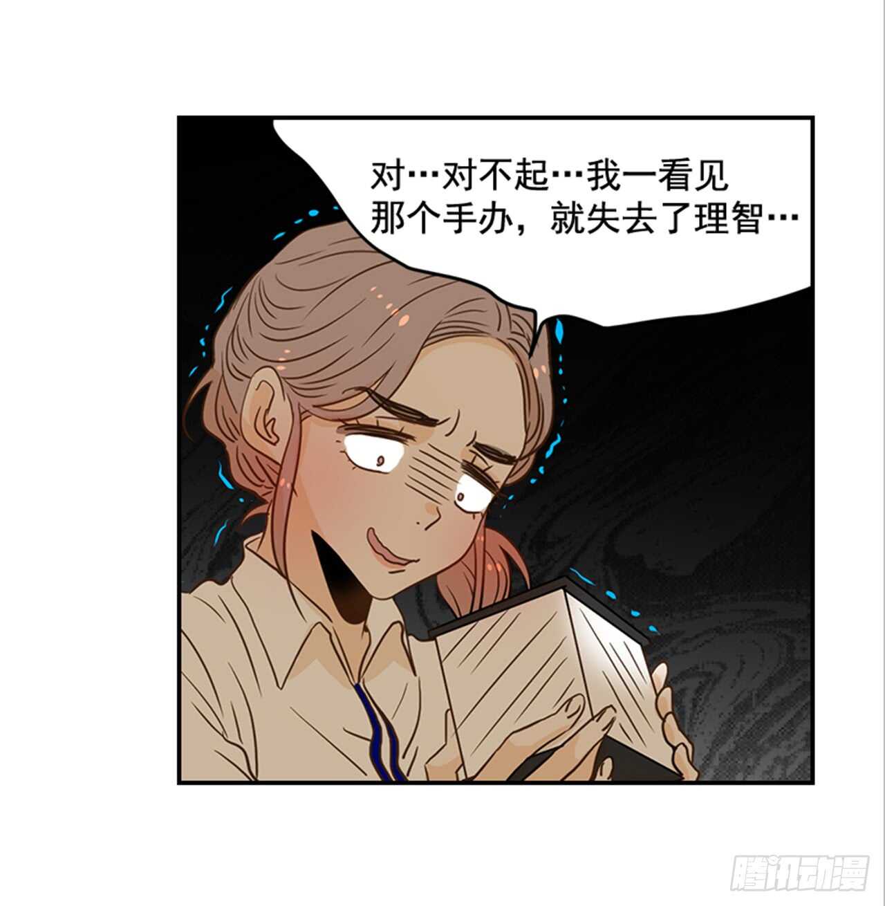 《翟男的女人》67.再次失联 第30页