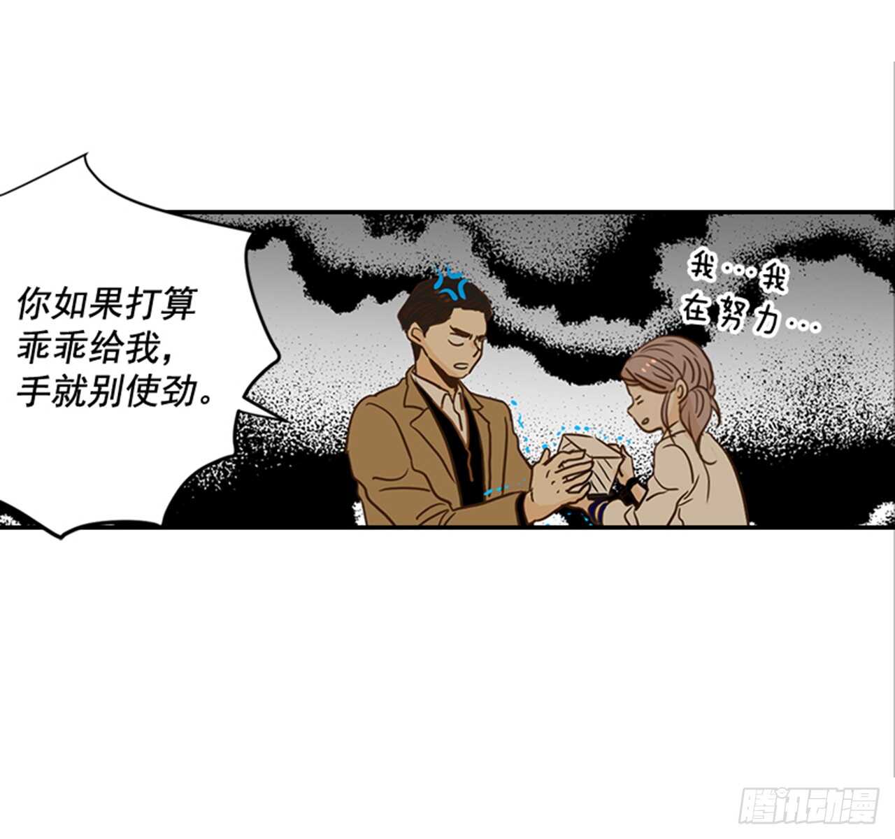 《翟男的女人》67.再次失联 第32页