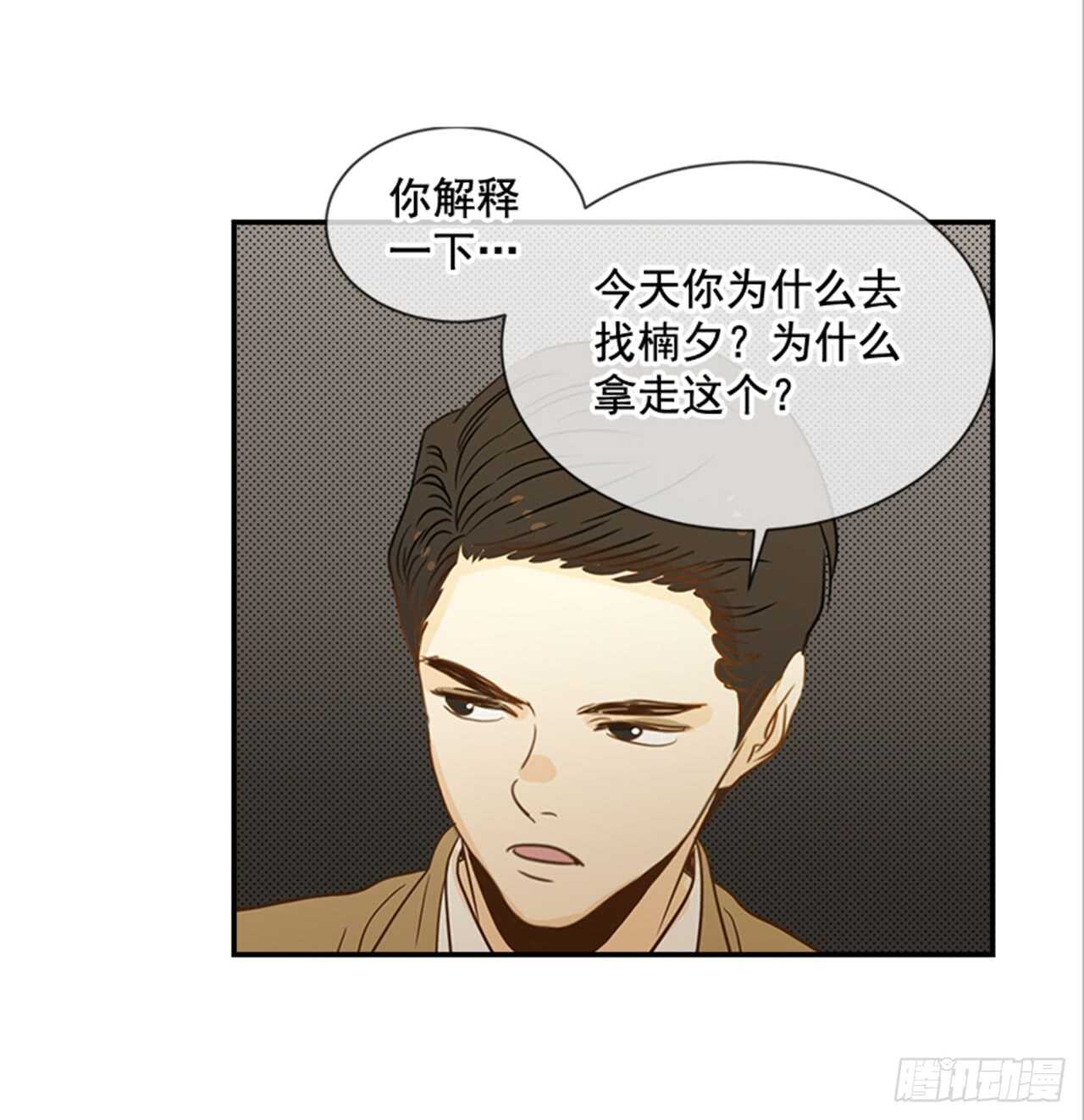 《翟男的女人》67.再次失联 第34页