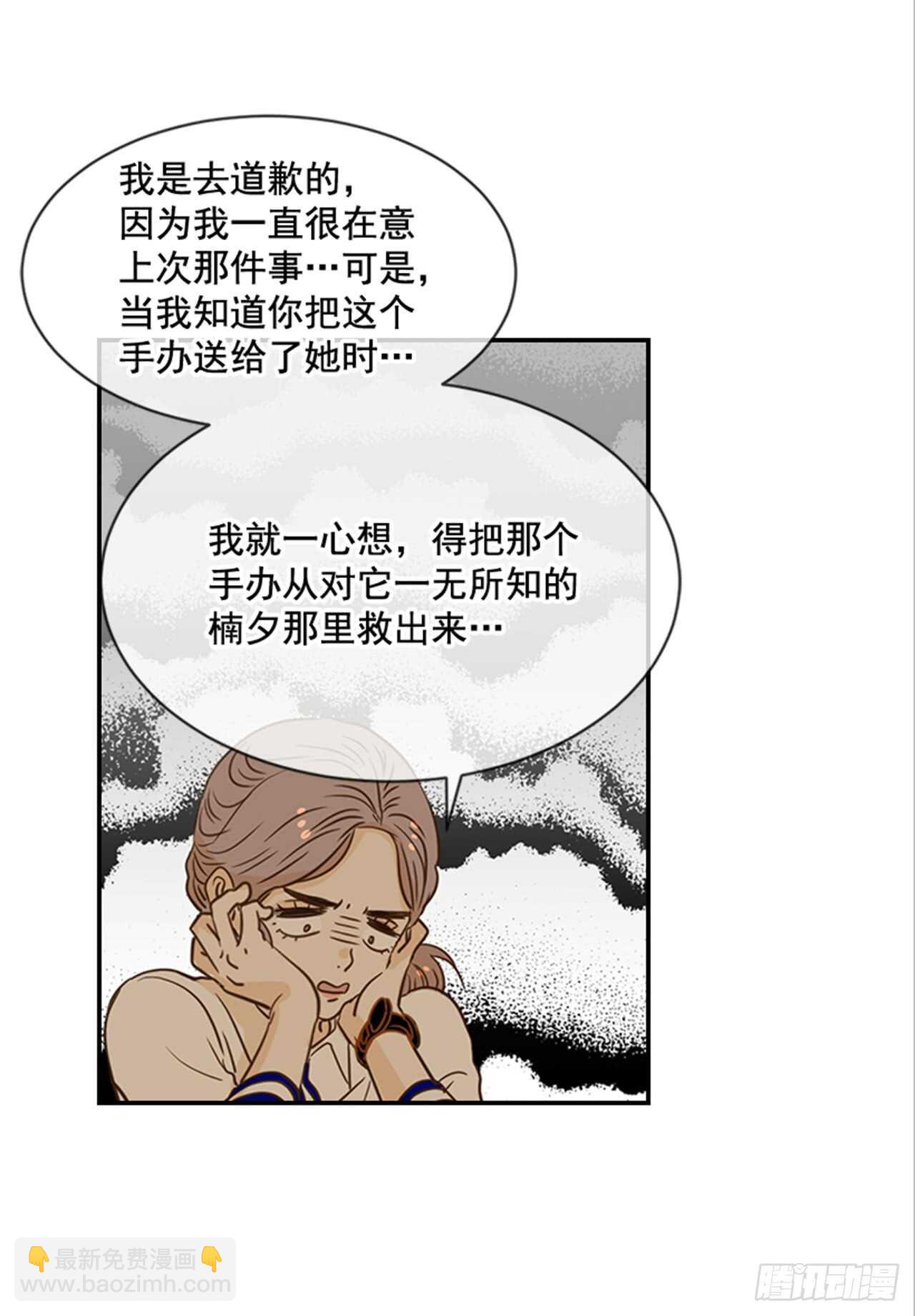 《翟男的女人》67.再次失联 第35页