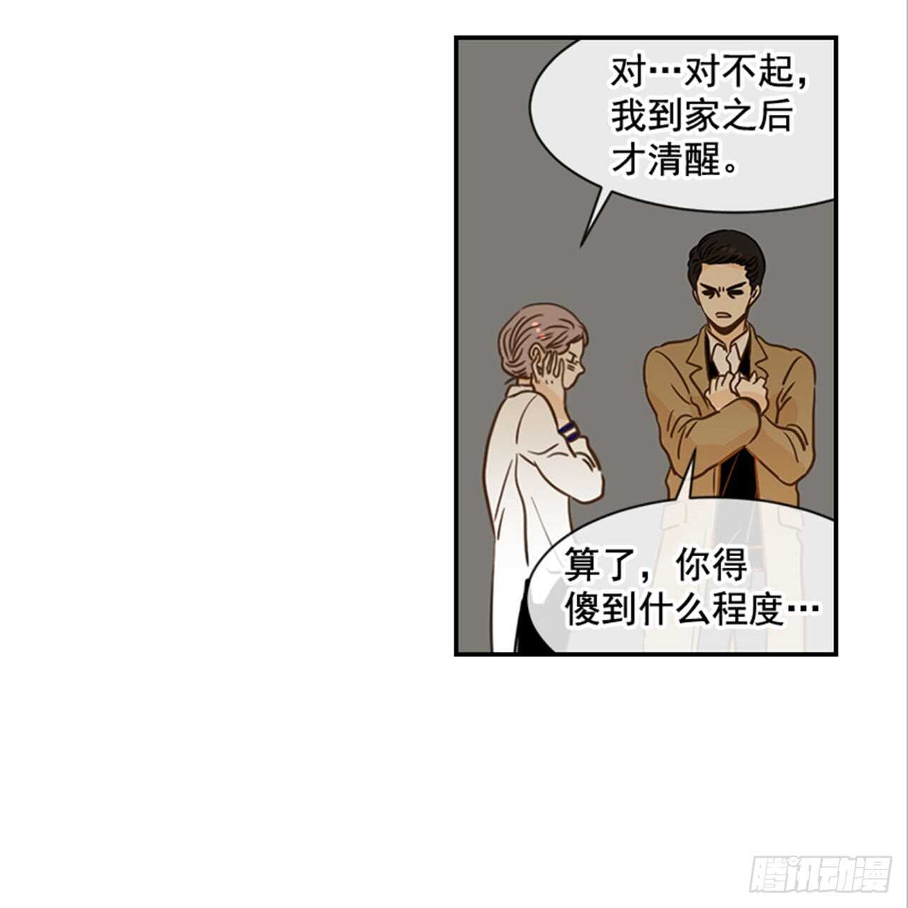 《翟男的女人》67.再次失联 第36页