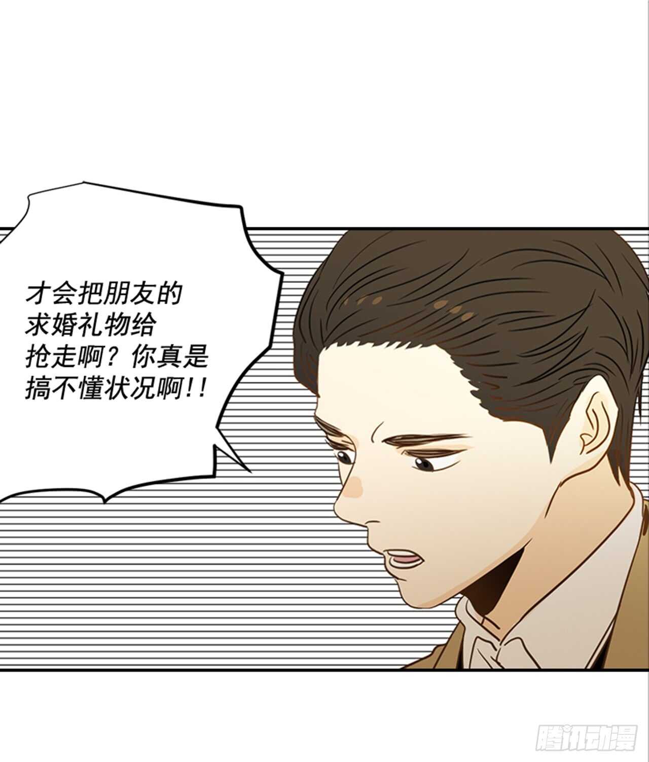 《翟男的女人》67.再次失联 第37页