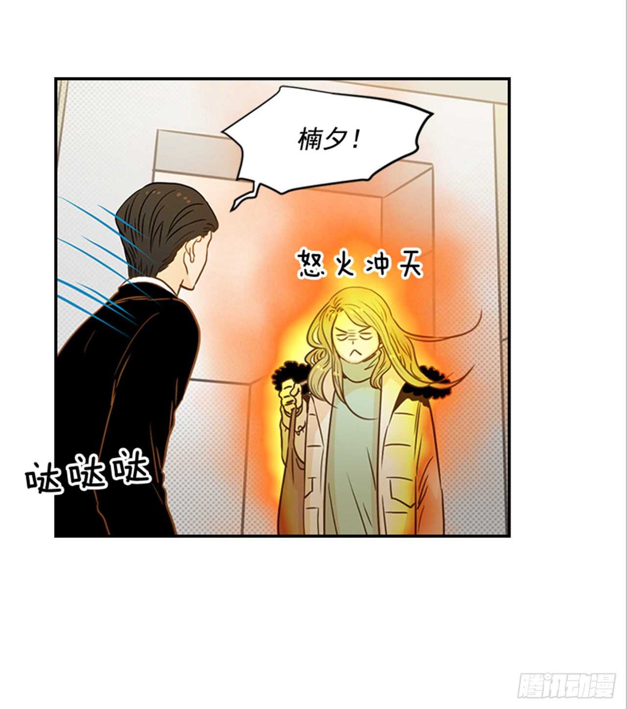 《翟男的女人》67.再次失联 第3页