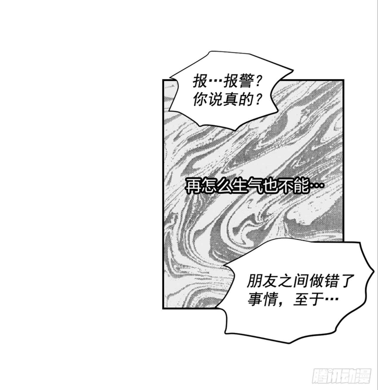 《翟男的女人》67.再次失联 第41页