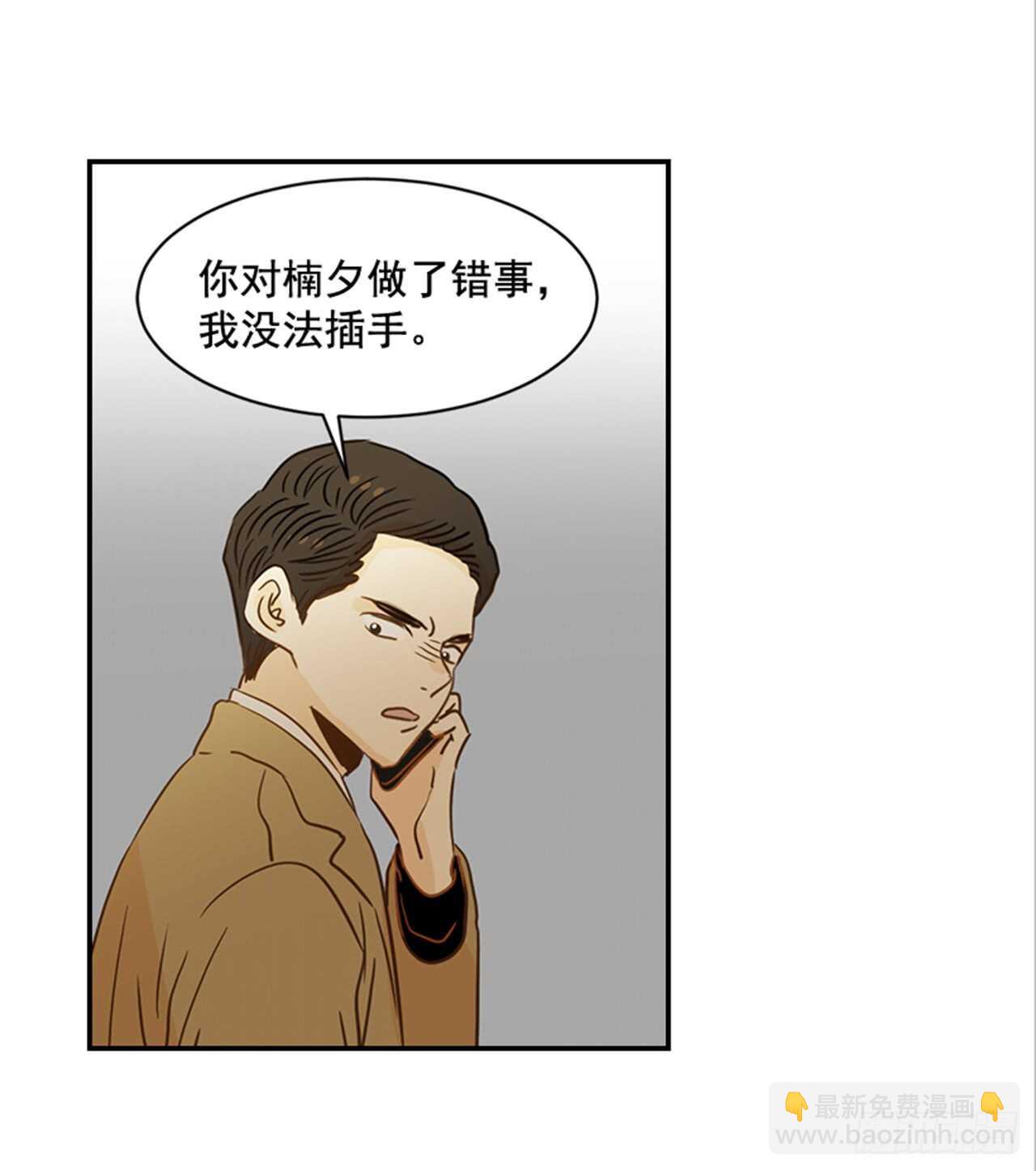 《翟男的女人》67.再次失联 第42页