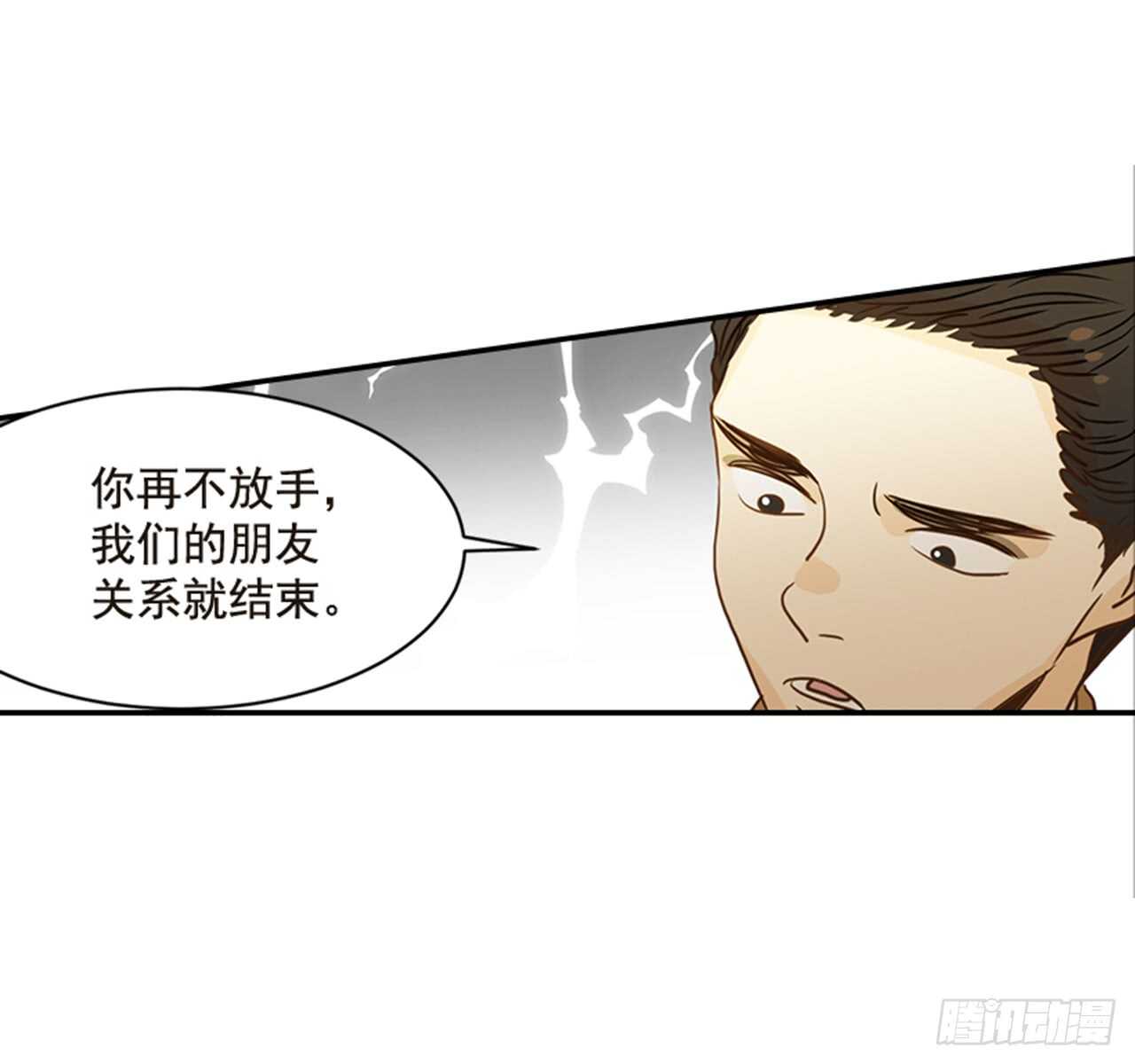 《翟男的女人》67.再次失联 第45页