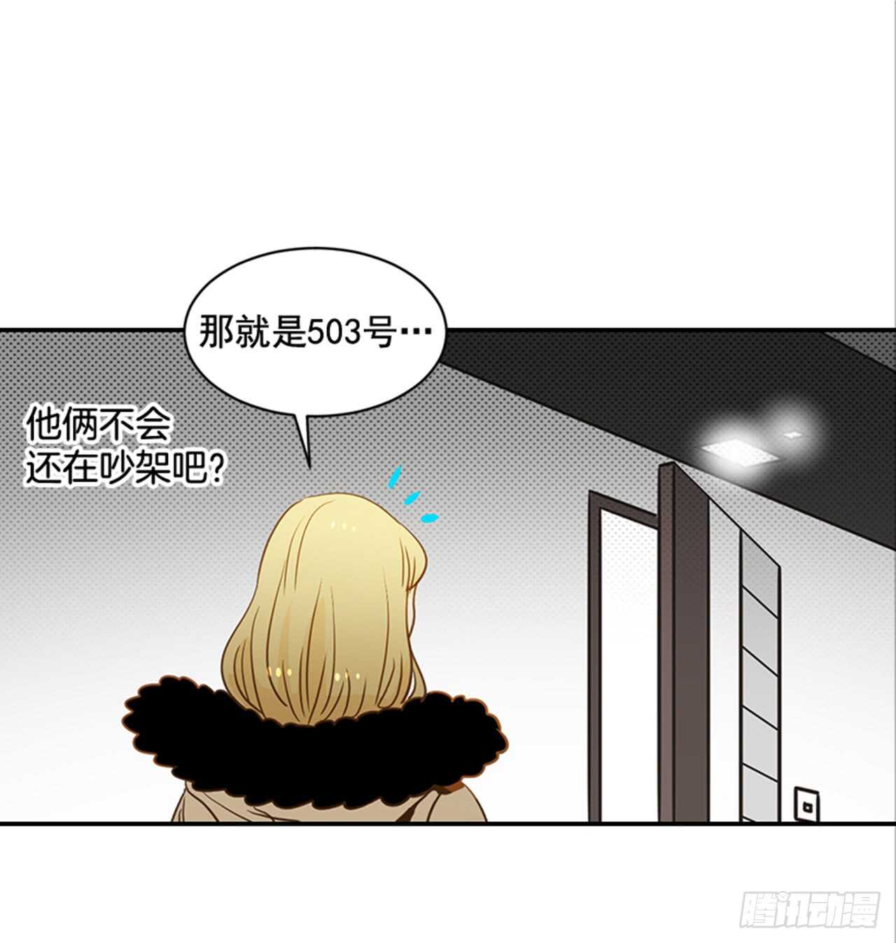 《翟男的女人》67.再次失联 第49页