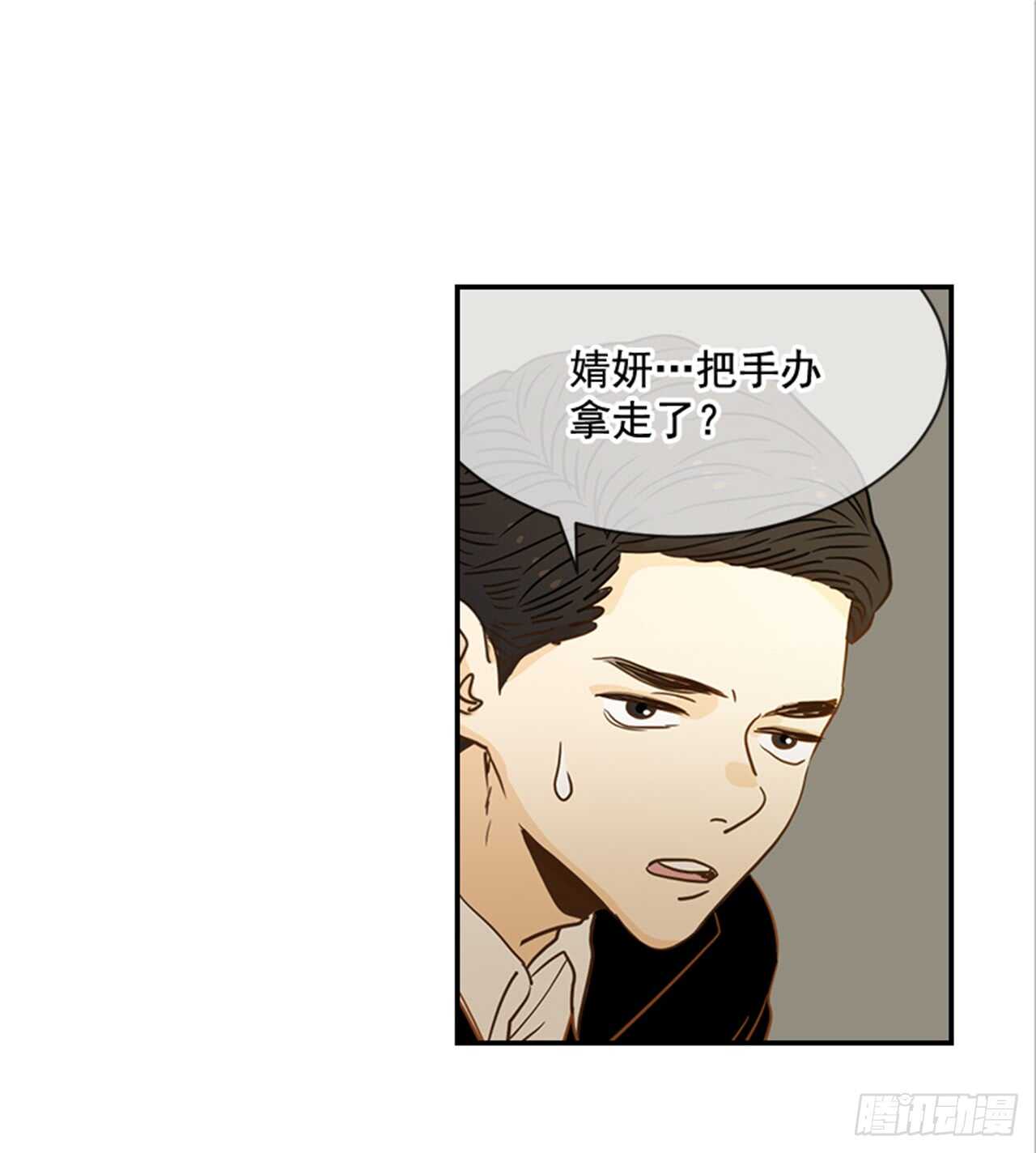 《翟男的女人》67.再次失联 第4页