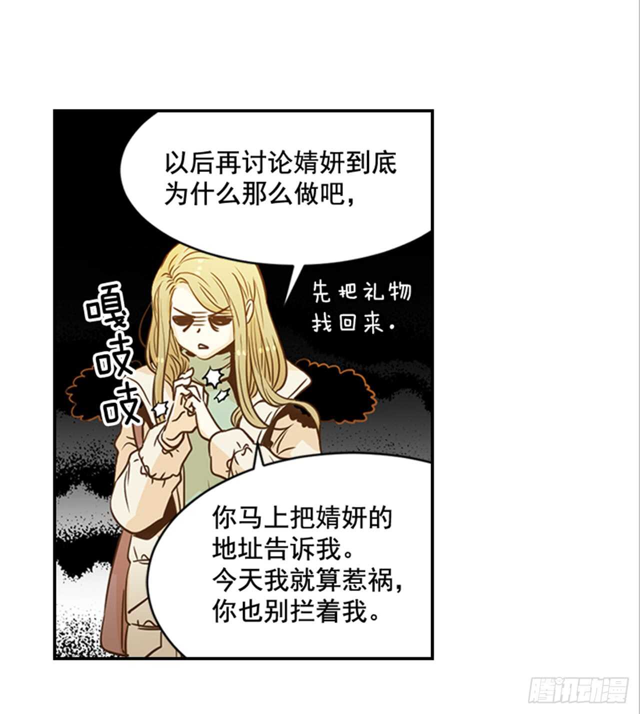 《翟男的女人》67.再次失联 第5页