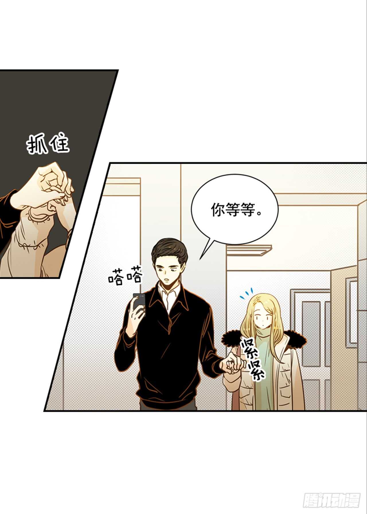 《翟男的女人》67.再次失联 第6页