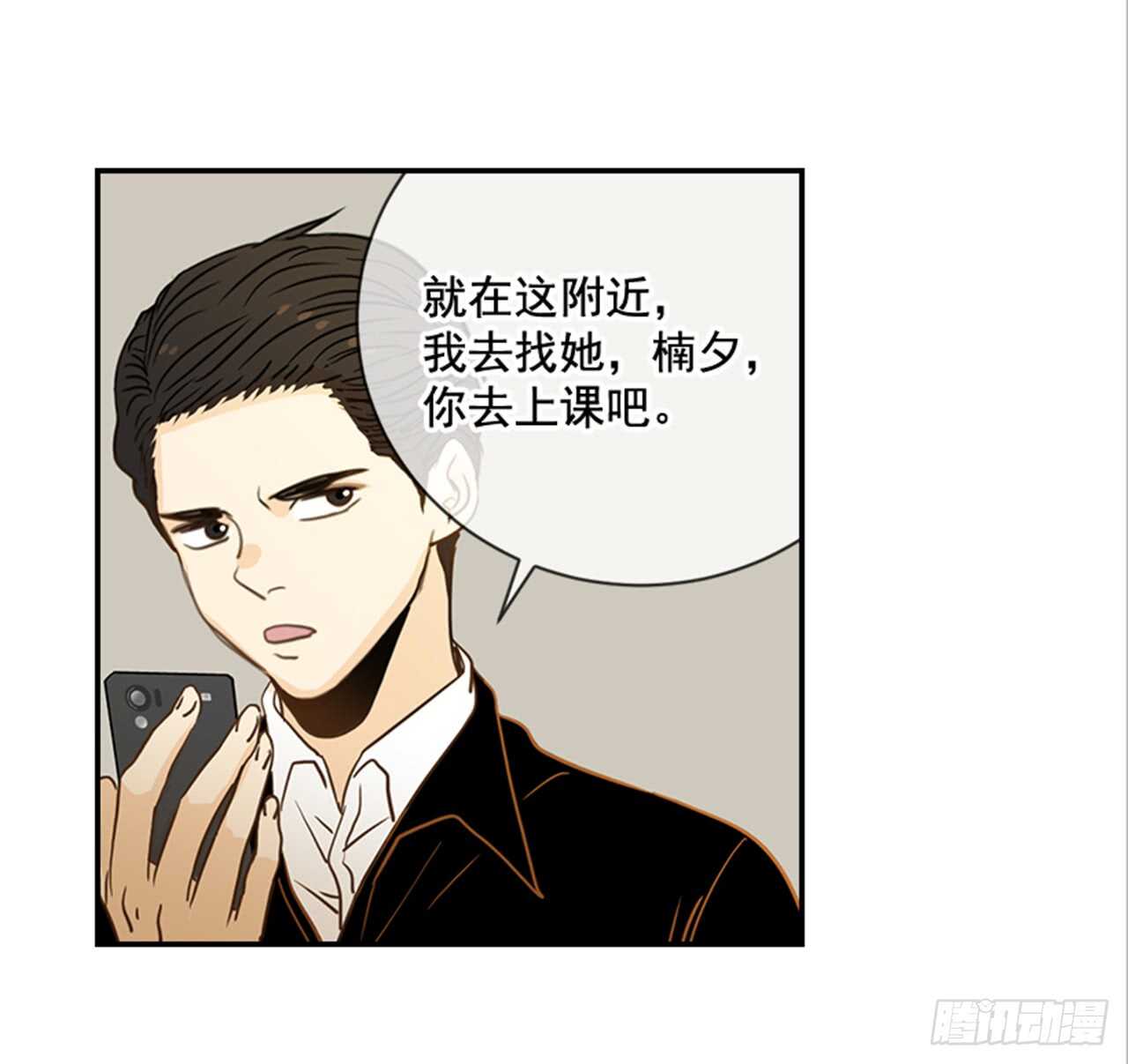 《翟男的女人》67.再次失联 第8页