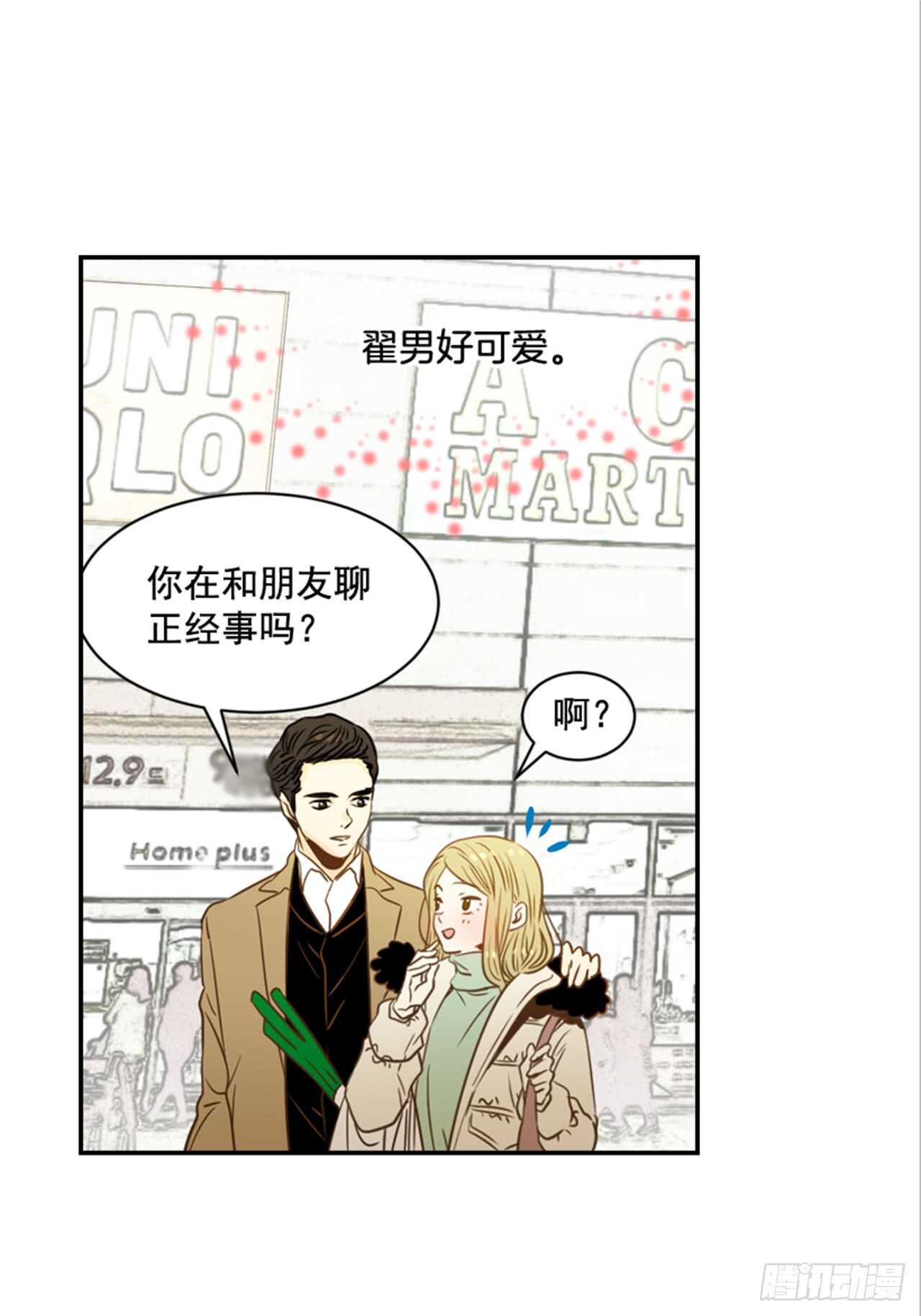 《翟男的女人》65.戒指呢？ 第11页