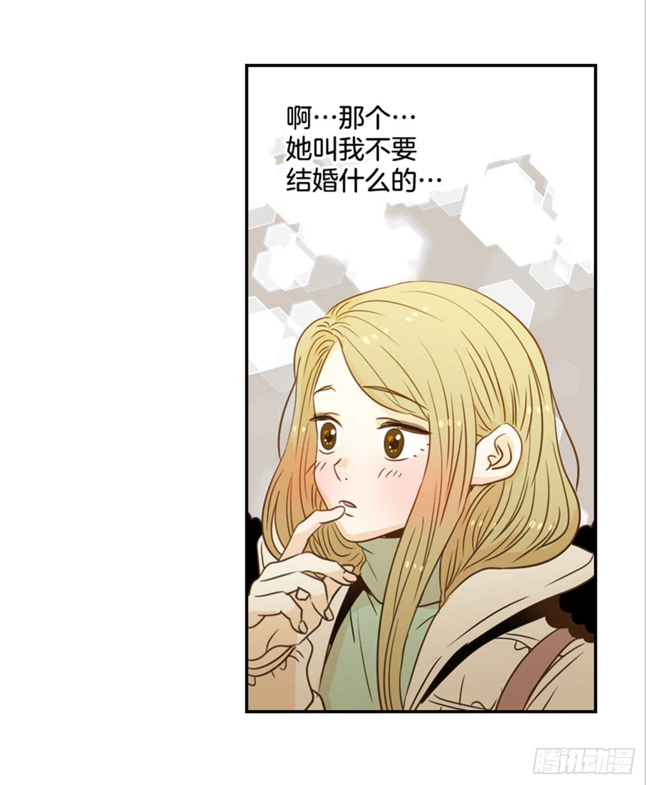 《翟男的女人》65.戒指呢？ 第12页