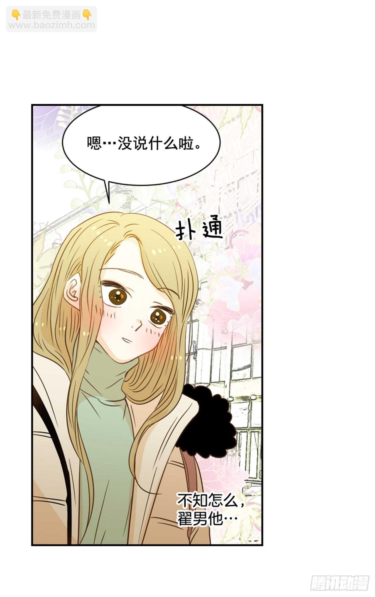《翟男的女人》65.戒指呢？ 第14页
