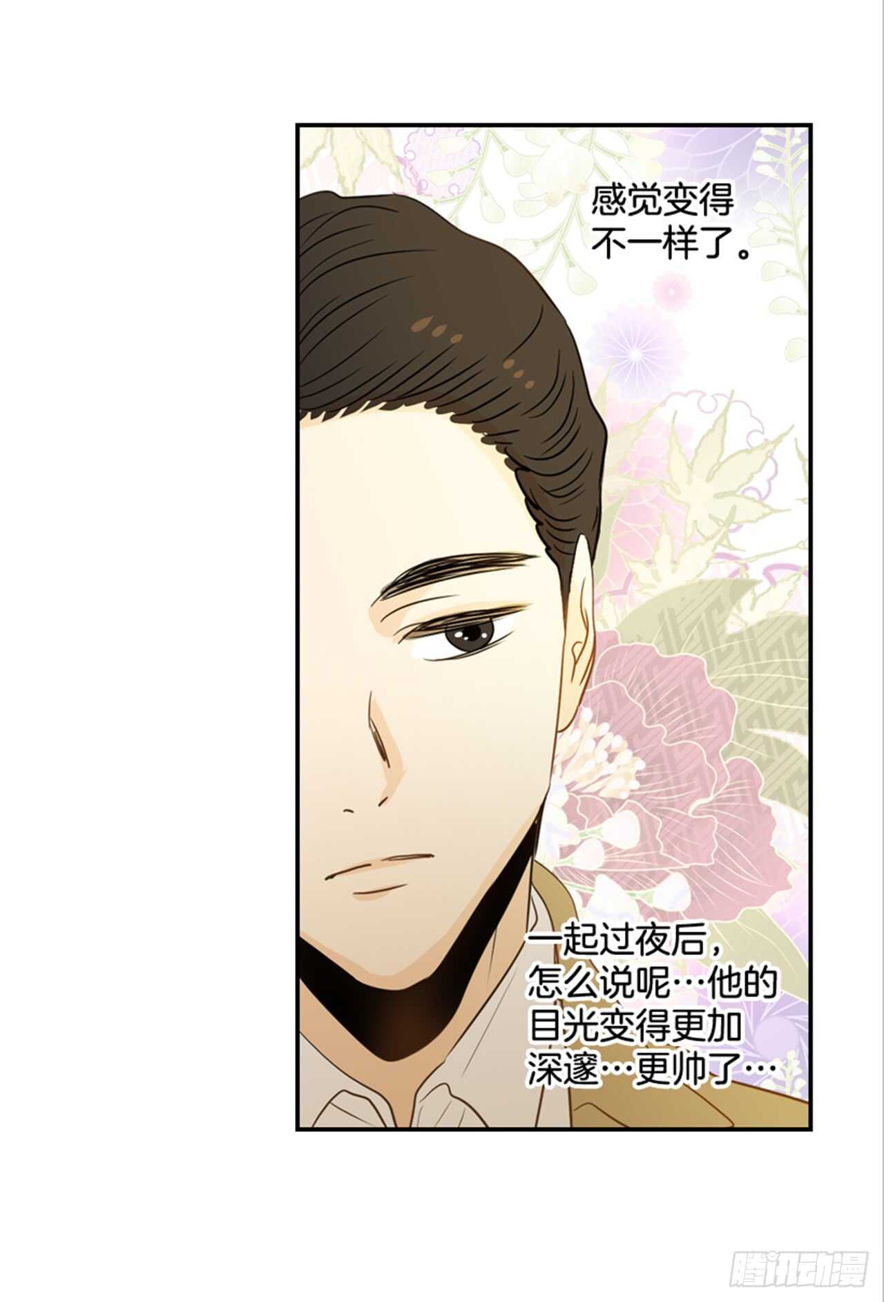 《翟男的女人》65.戒指呢？ 第15页