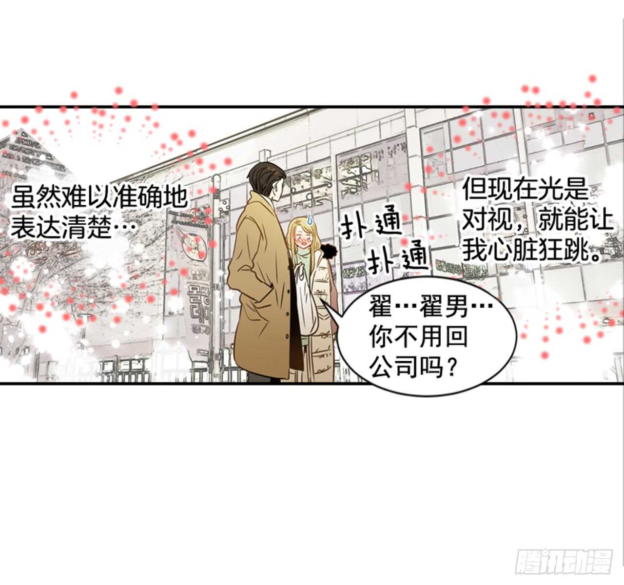 《翟男的女人》65.戒指呢？ 第16页
