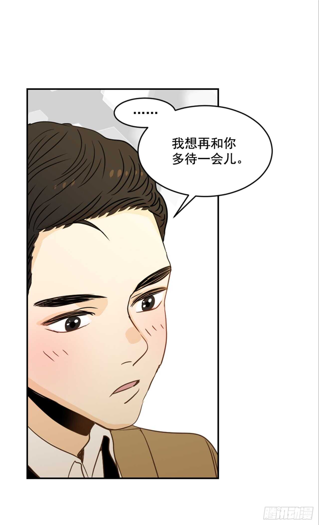 《翟男的女人》65.戒指呢？ 第17页