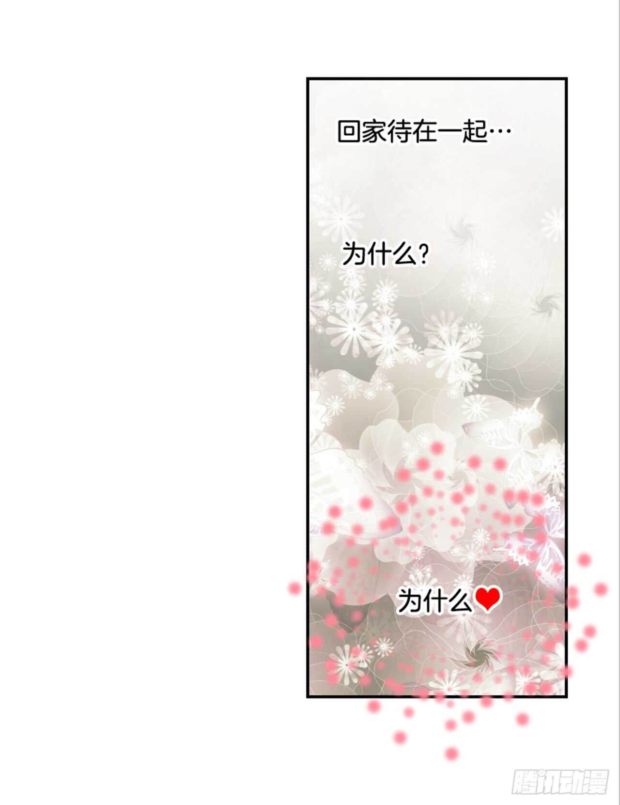 《翟男的女人》65.戒指呢？ 第22页