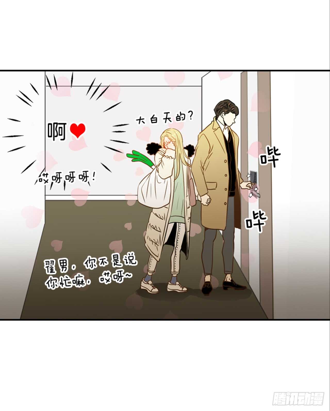 《翟男的女人》65.戒指呢？ 第23页