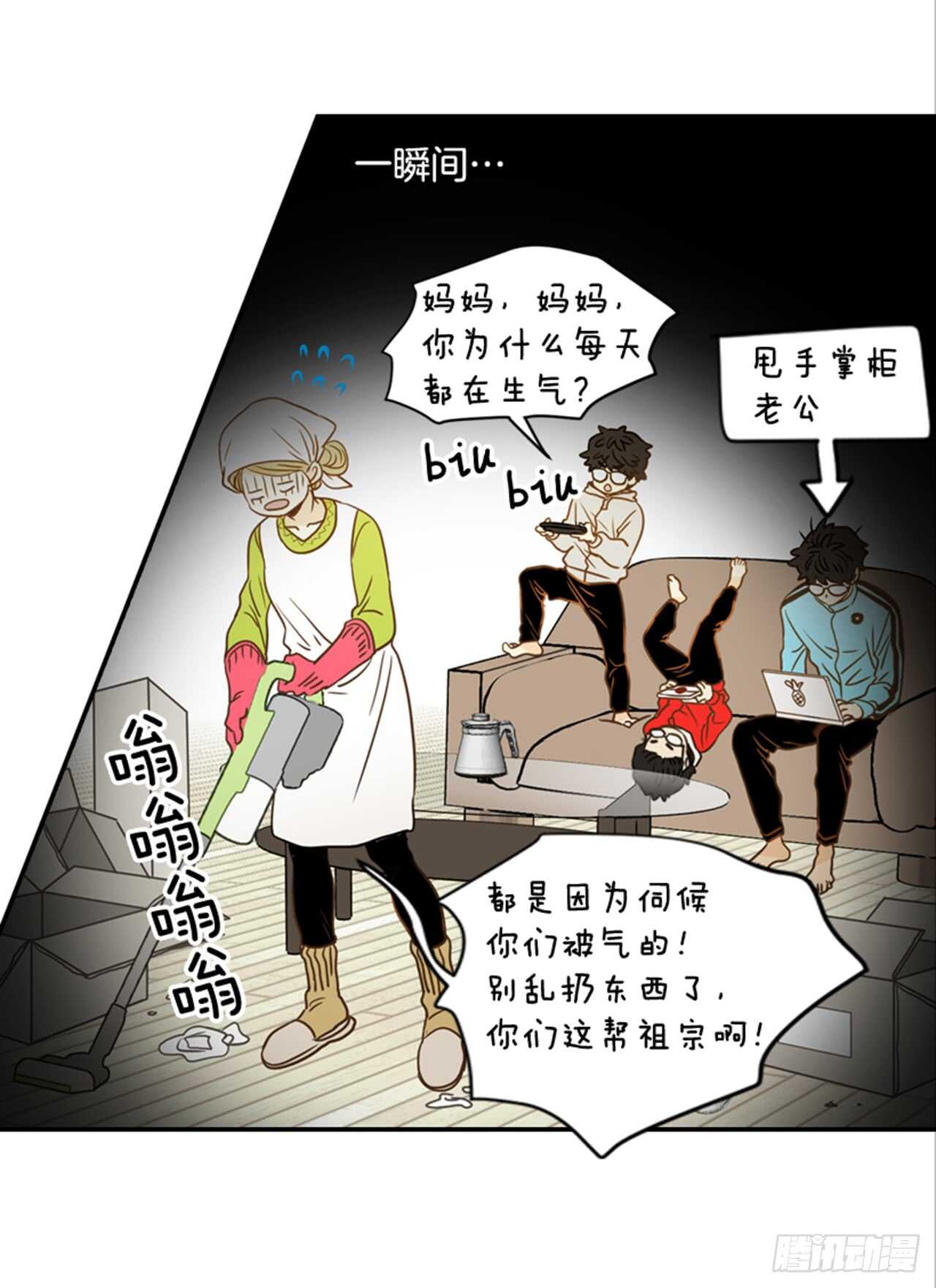 《翟男的女人》65.戒指呢？ 第28页