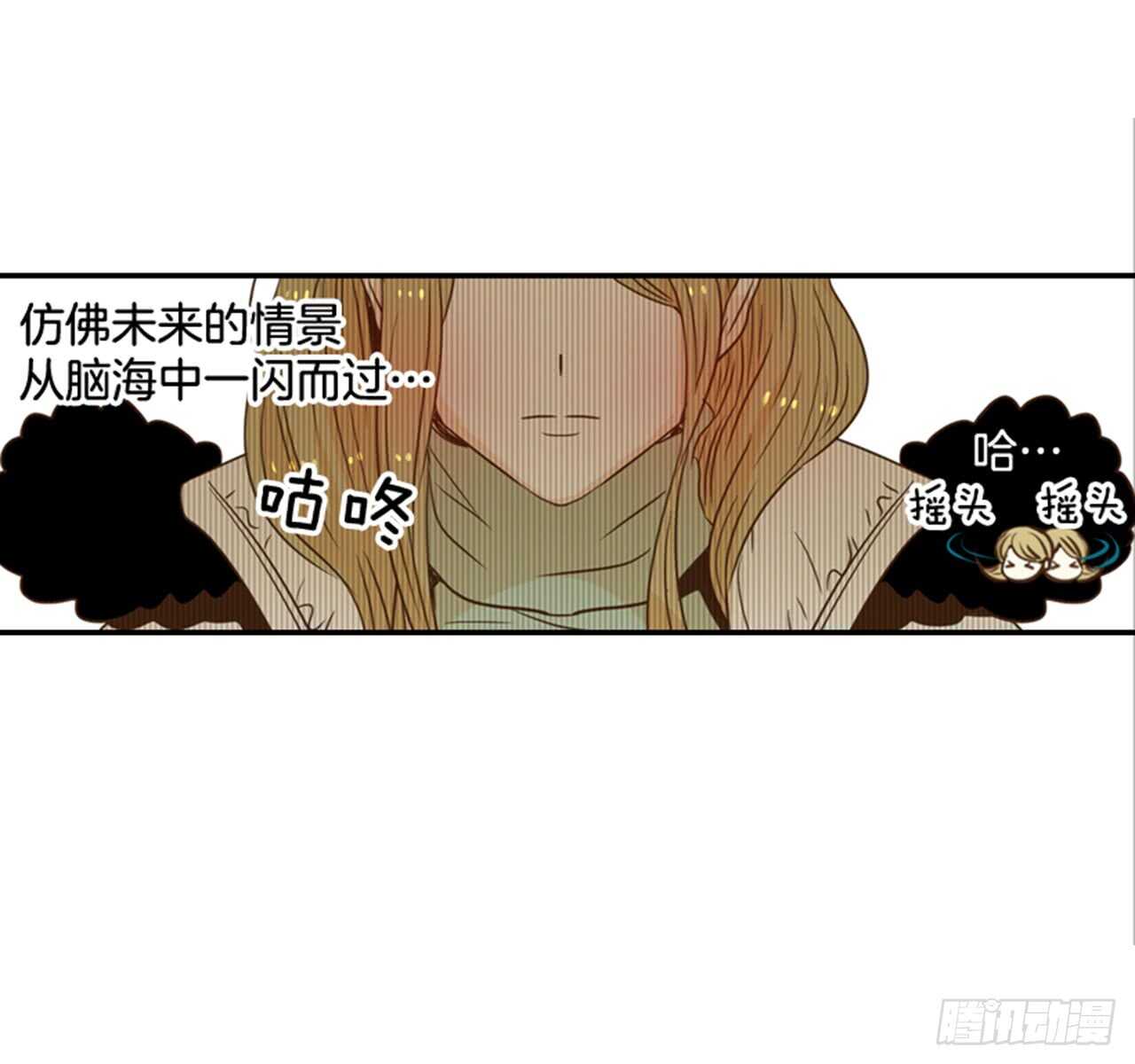《翟男的女人》65.戒指呢？ 第29页