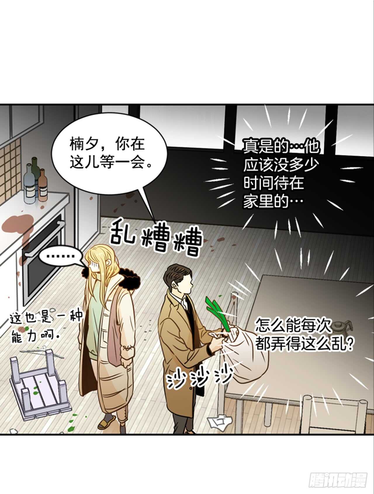 《翟男的女人》65.戒指呢？ 第30页