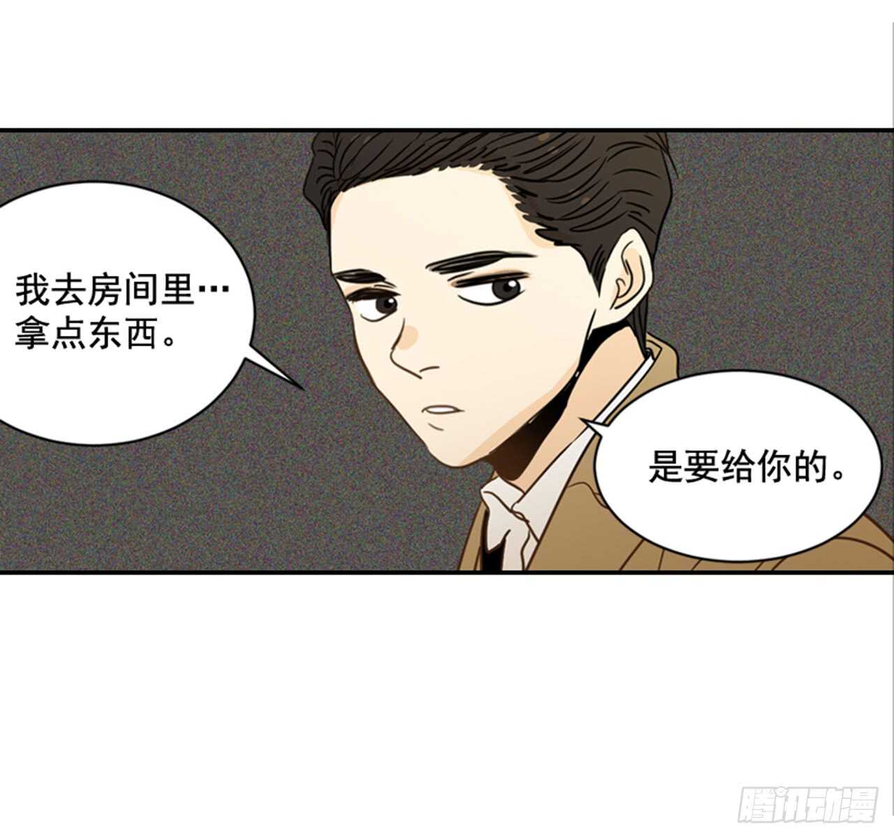 《翟男的女人》65.戒指呢？ 第31页