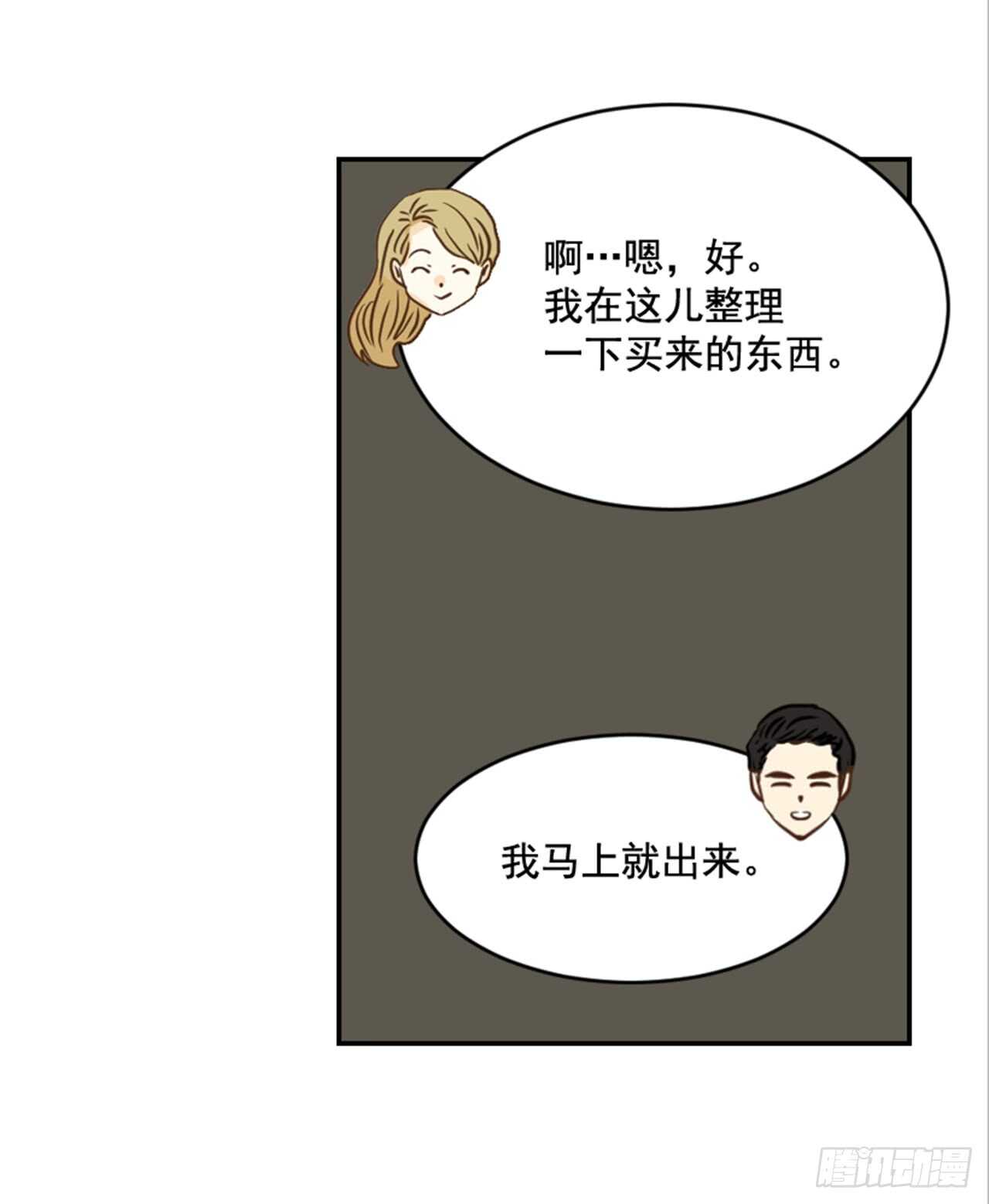 《翟男的女人》65.戒指呢？ 第33页